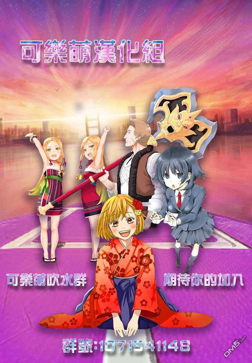 被反常规的英雄养育大的、常识外的魔法剑士第5话在线观看 - 第31张