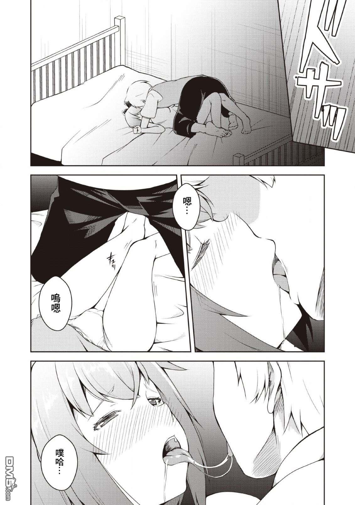 被反常规的英雄养育大的、常识外的魔法剑士第5话在线观看 - 第24张