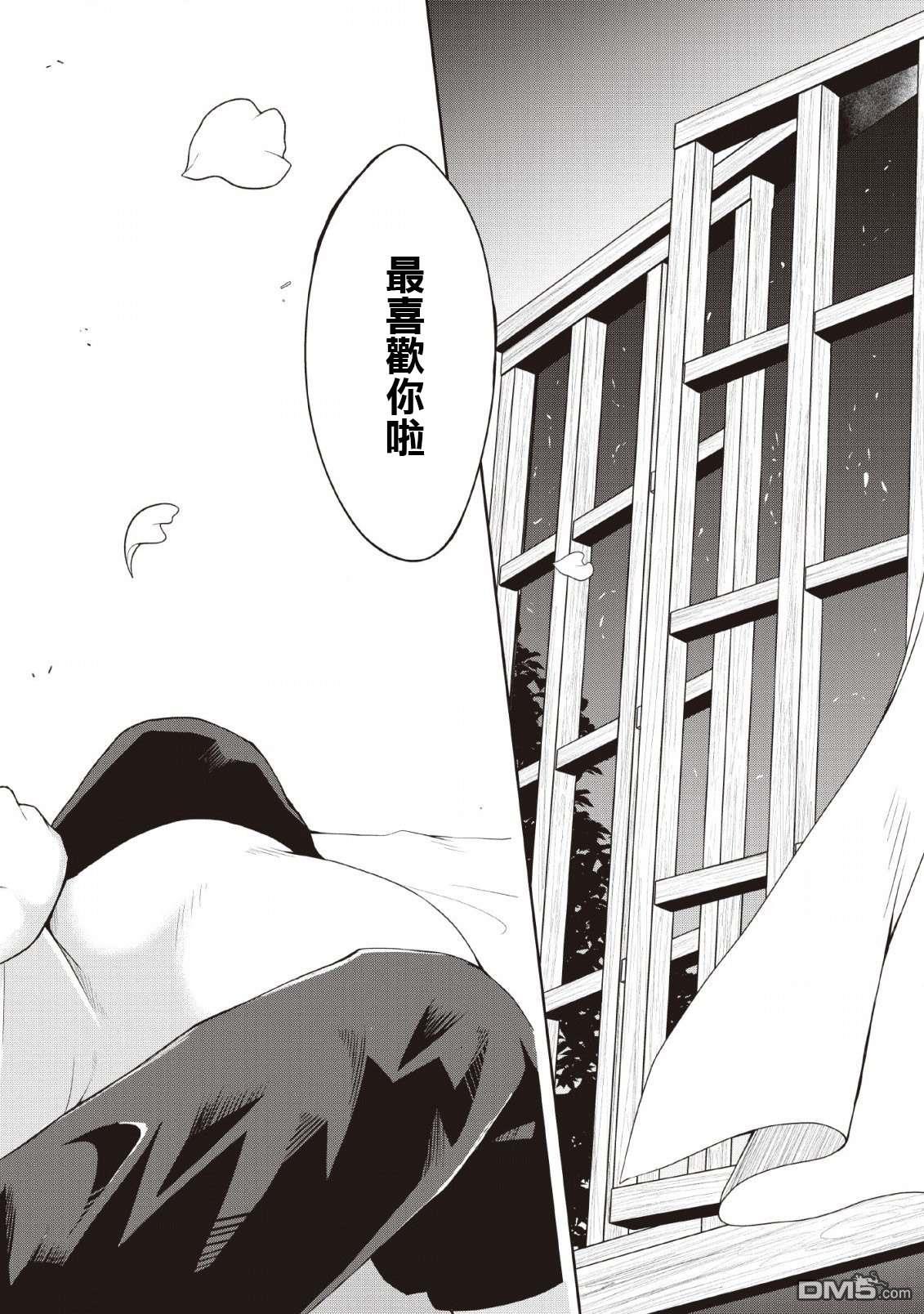 被反常规的英雄养育大的、常识外的魔法剑士第5话在线观看 - 第22张