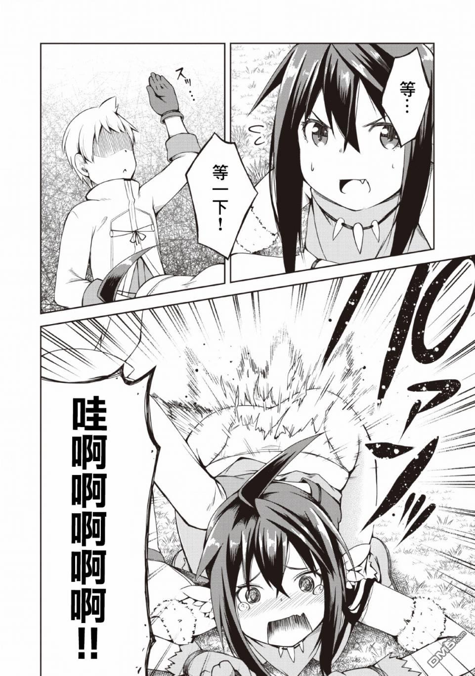 被反常规的英雄养育大的、常识外的魔法剑士第6话在线观看 - 第28张