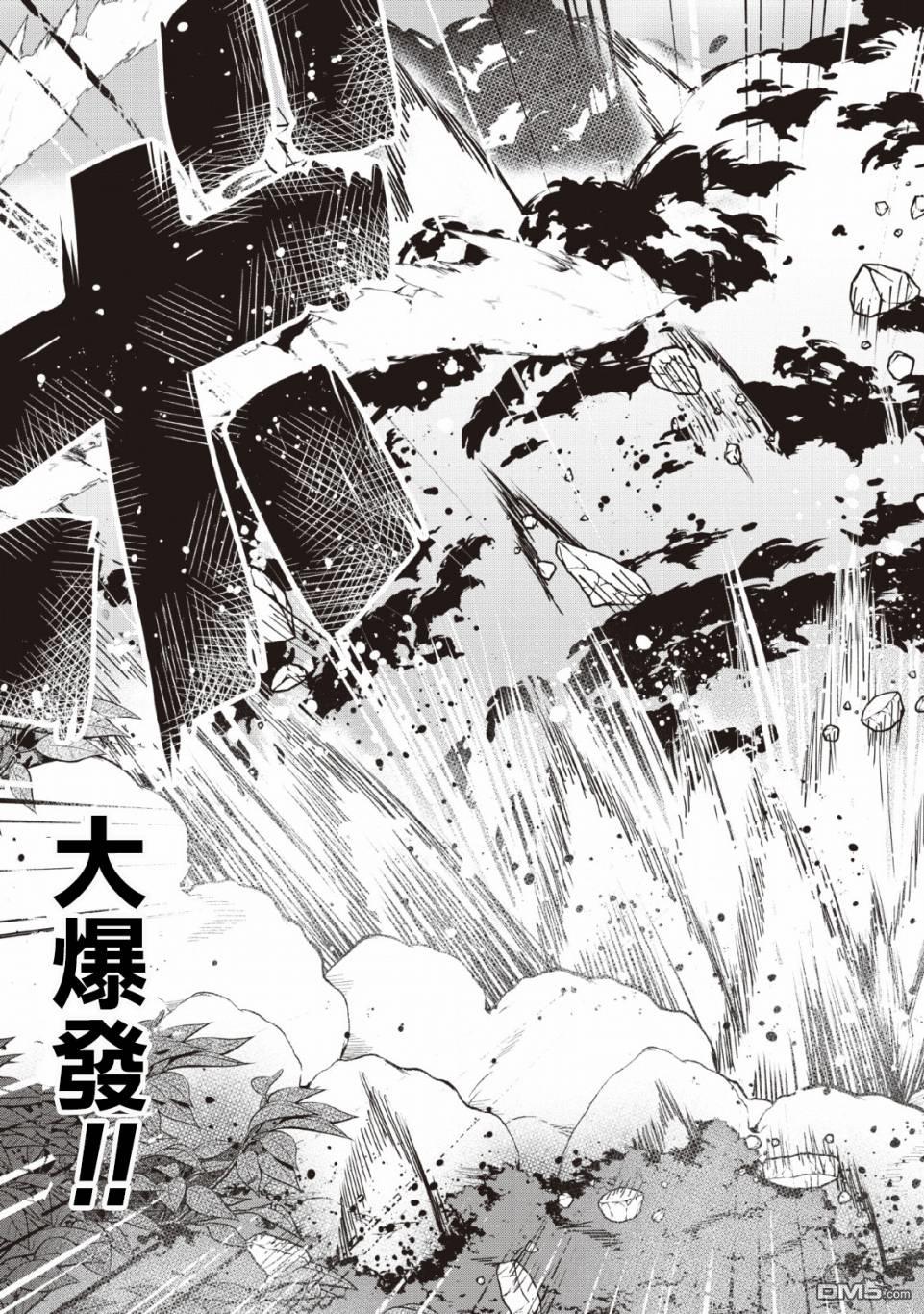 被反常规的英雄养育大的、常识外的魔法剑士第6话在线观看 - 第23张