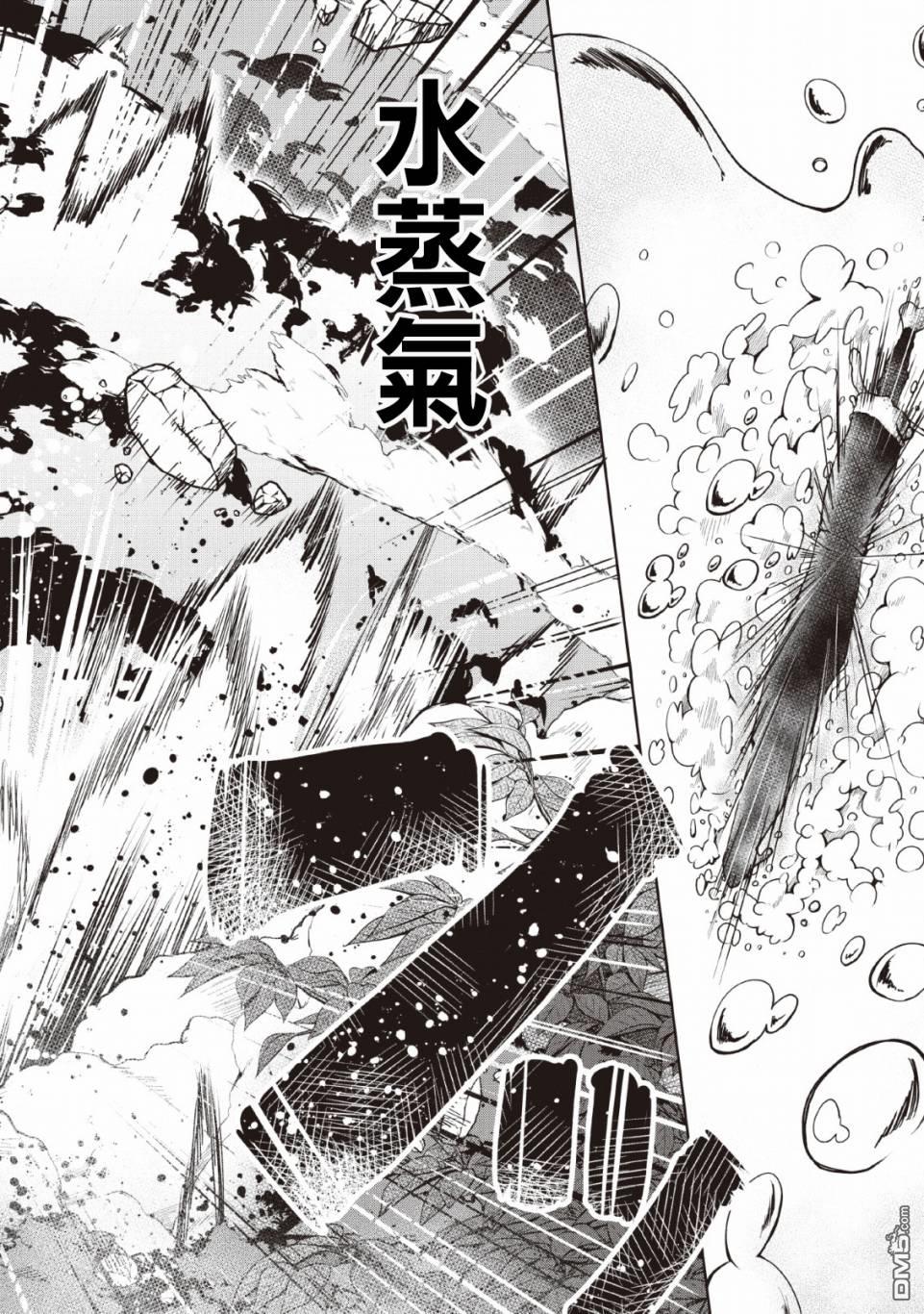 被反常规的英雄养育大的、常识外的魔法剑士第6话在线观看 - 第22张