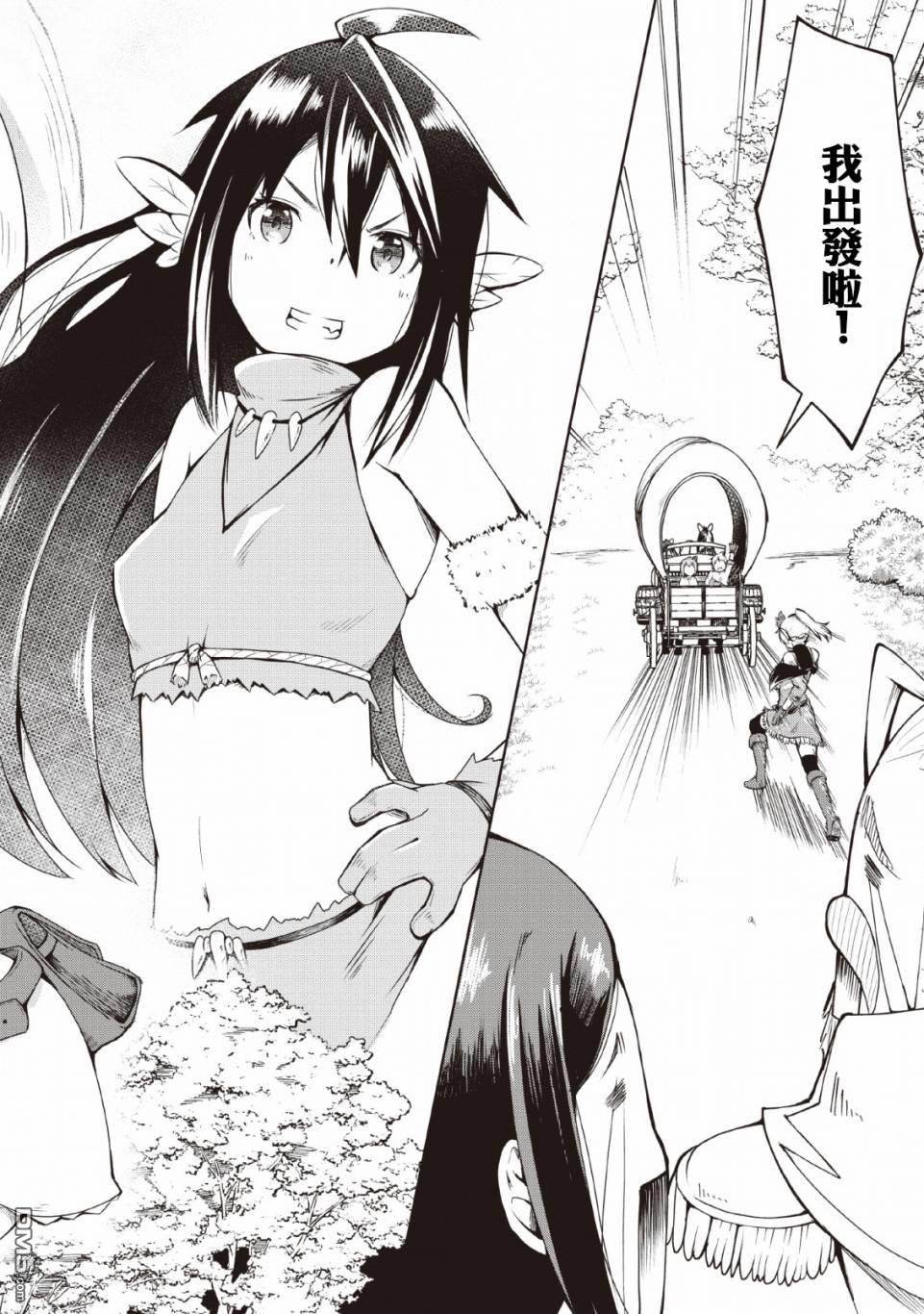 被反常规的英雄养育大的、常识外的魔法剑士第6话在线观看 - 第2张