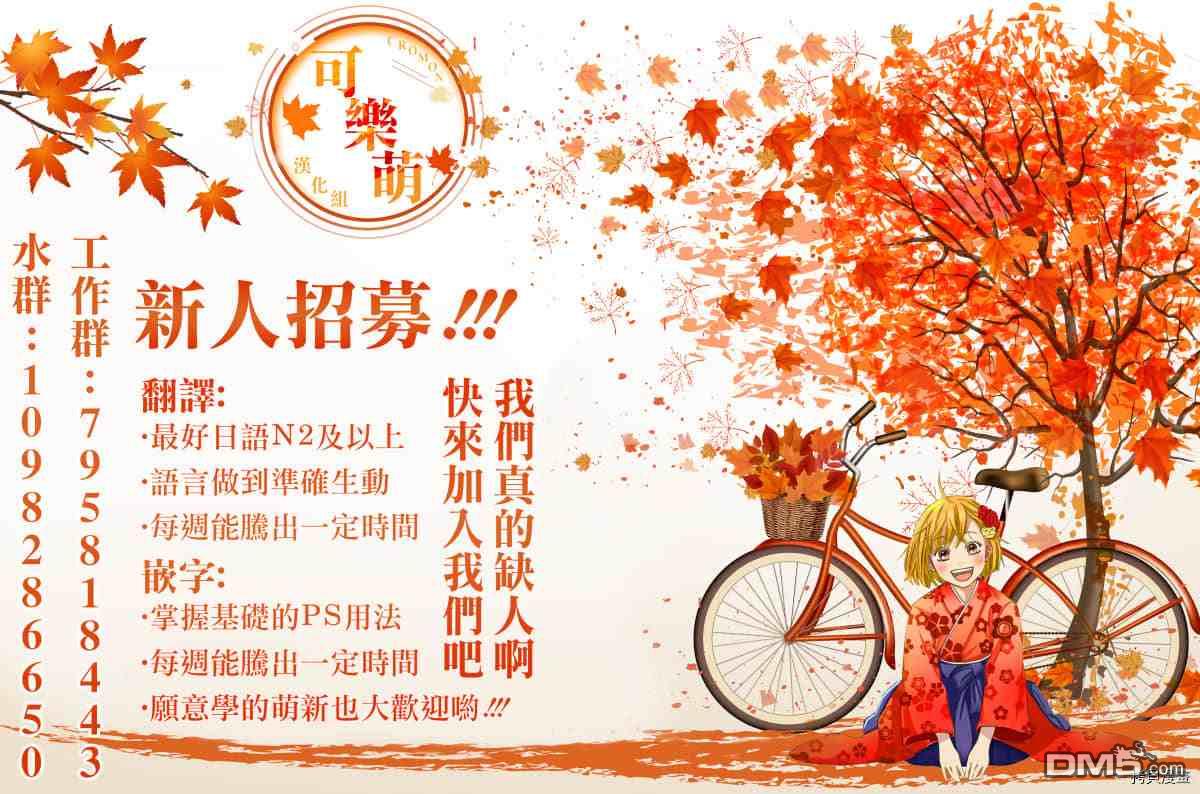 被反常规的英雄养育大的、常识外的魔法剑士第8话在线观看 - 第32张