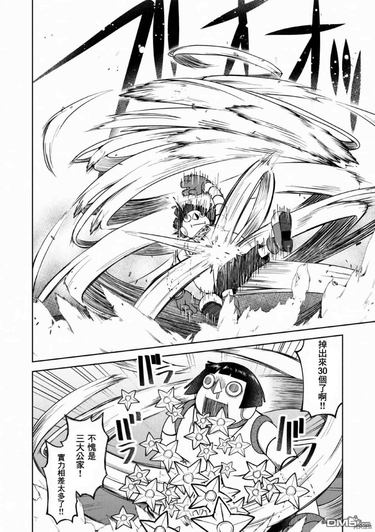 被反常规的英雄养育大的、常识外的魔法剑士第8话在线观看 - 第19张