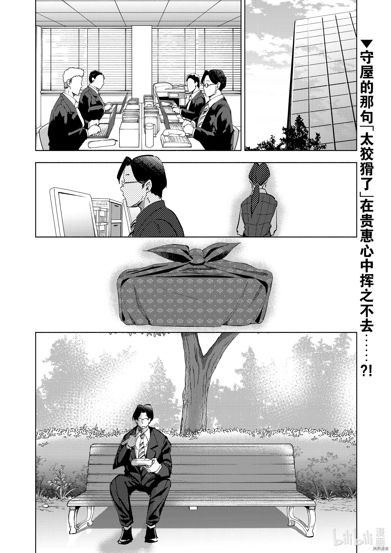 妻子是JS第65话在线观看 - 第20张