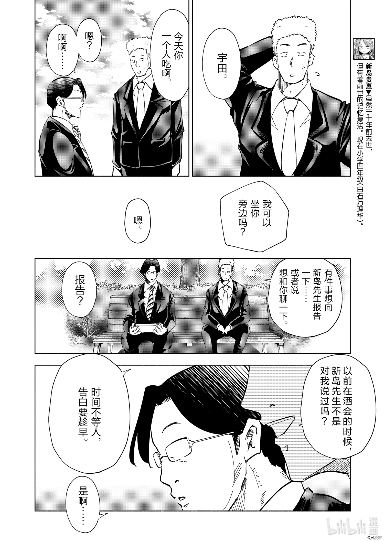 妻子是JS第65话在线观看 - 第6张
