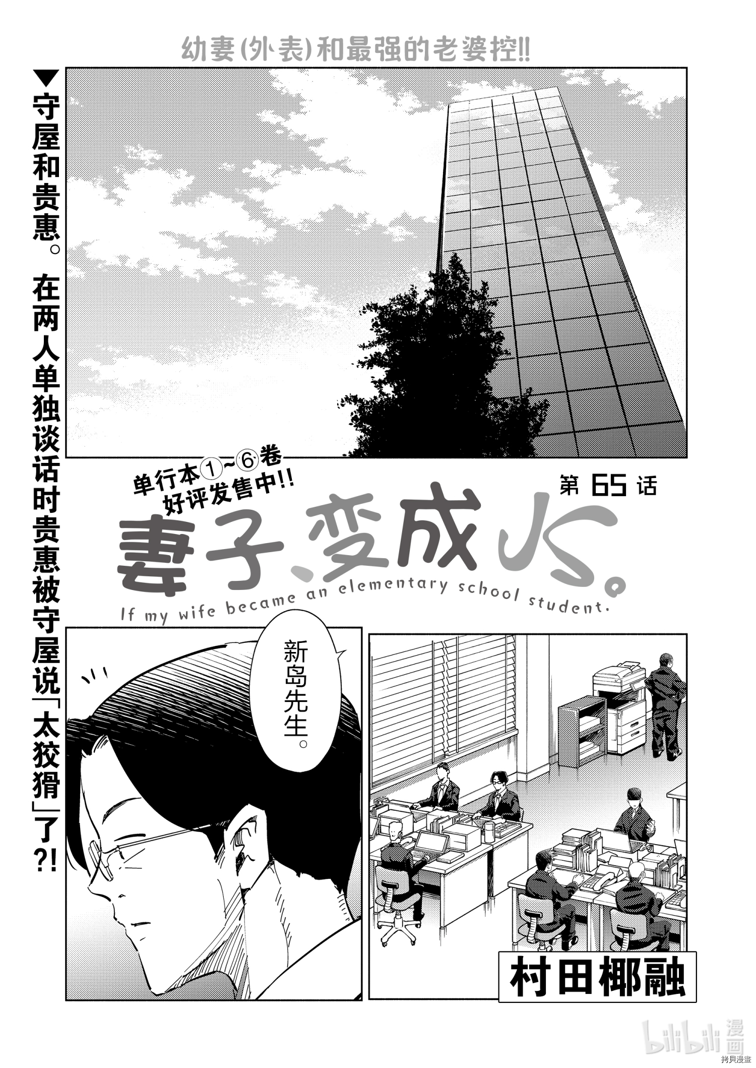 妻子是JS第65话在线观看 - 第1张