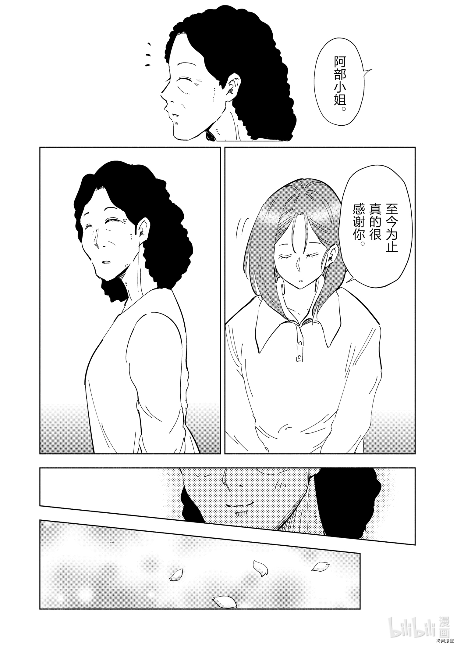 妻子是JS第66话在线观看 - 第7张