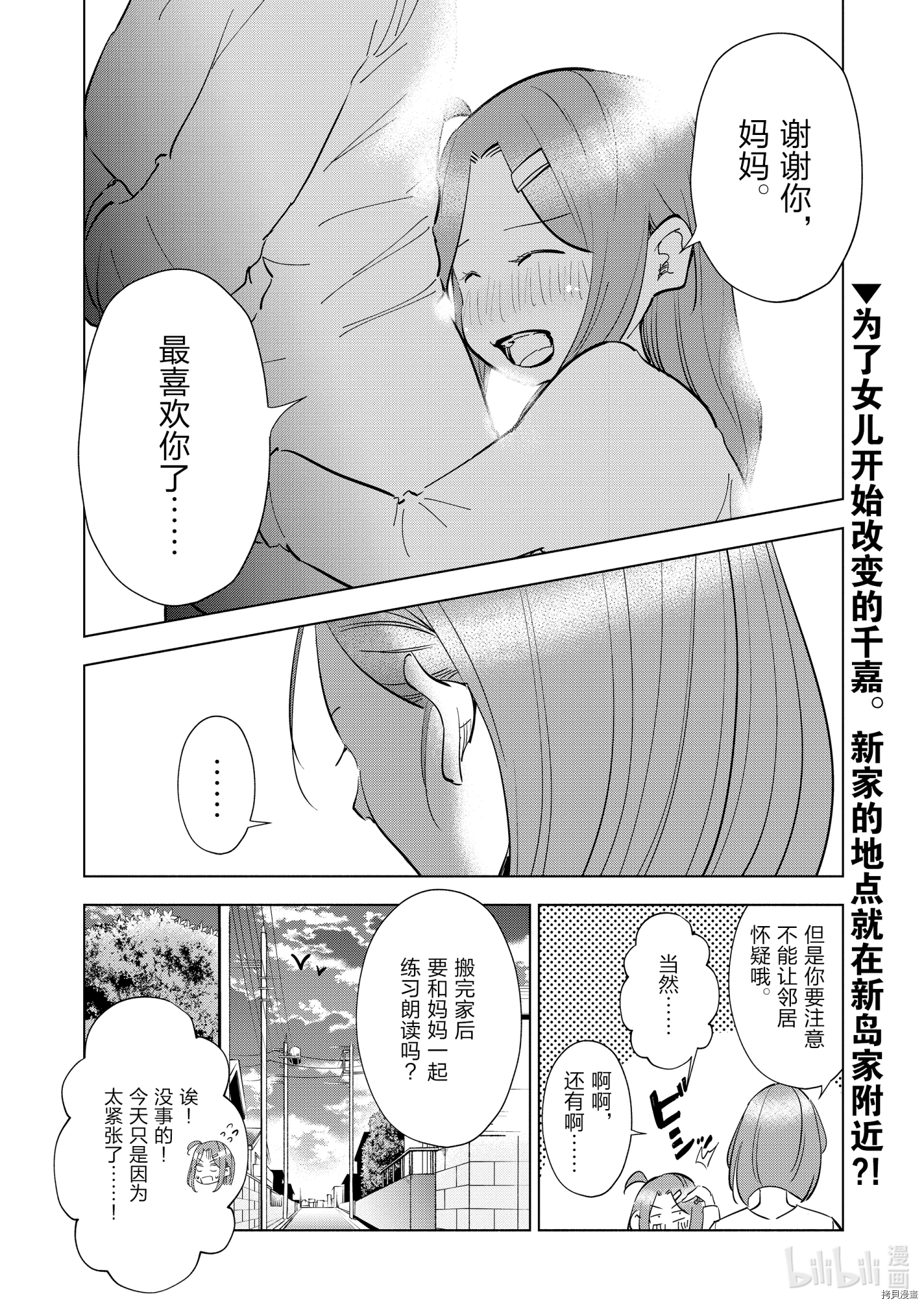 妻子是JS第67话在线观看 - 第20张