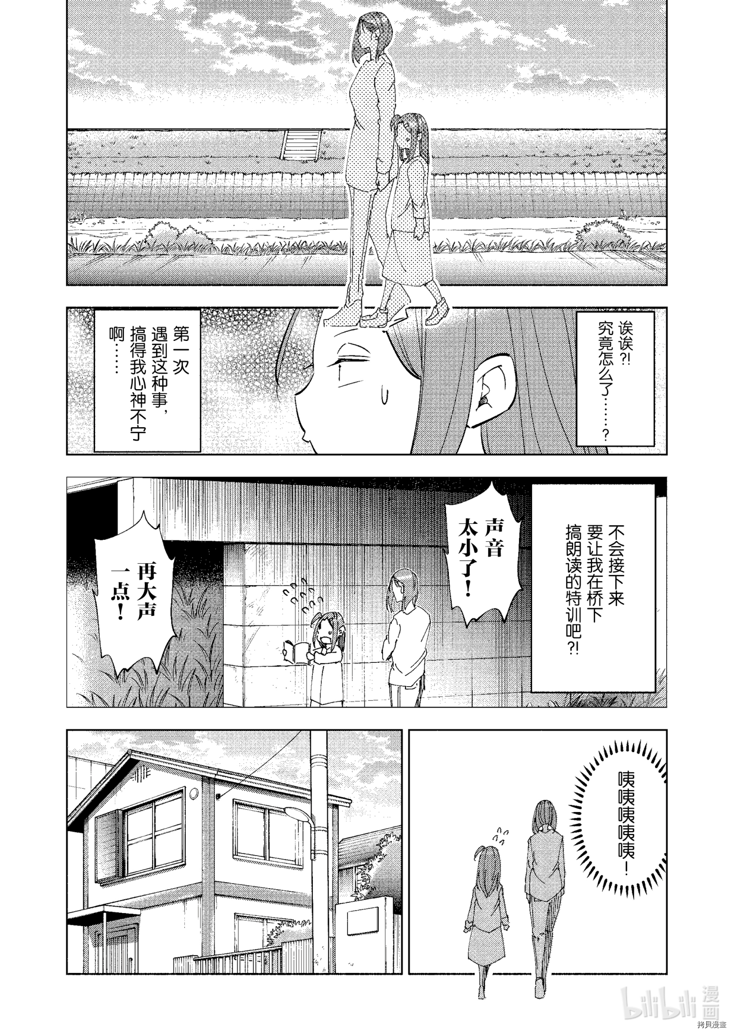 妻子是JS第67话在线观看 - 第16张