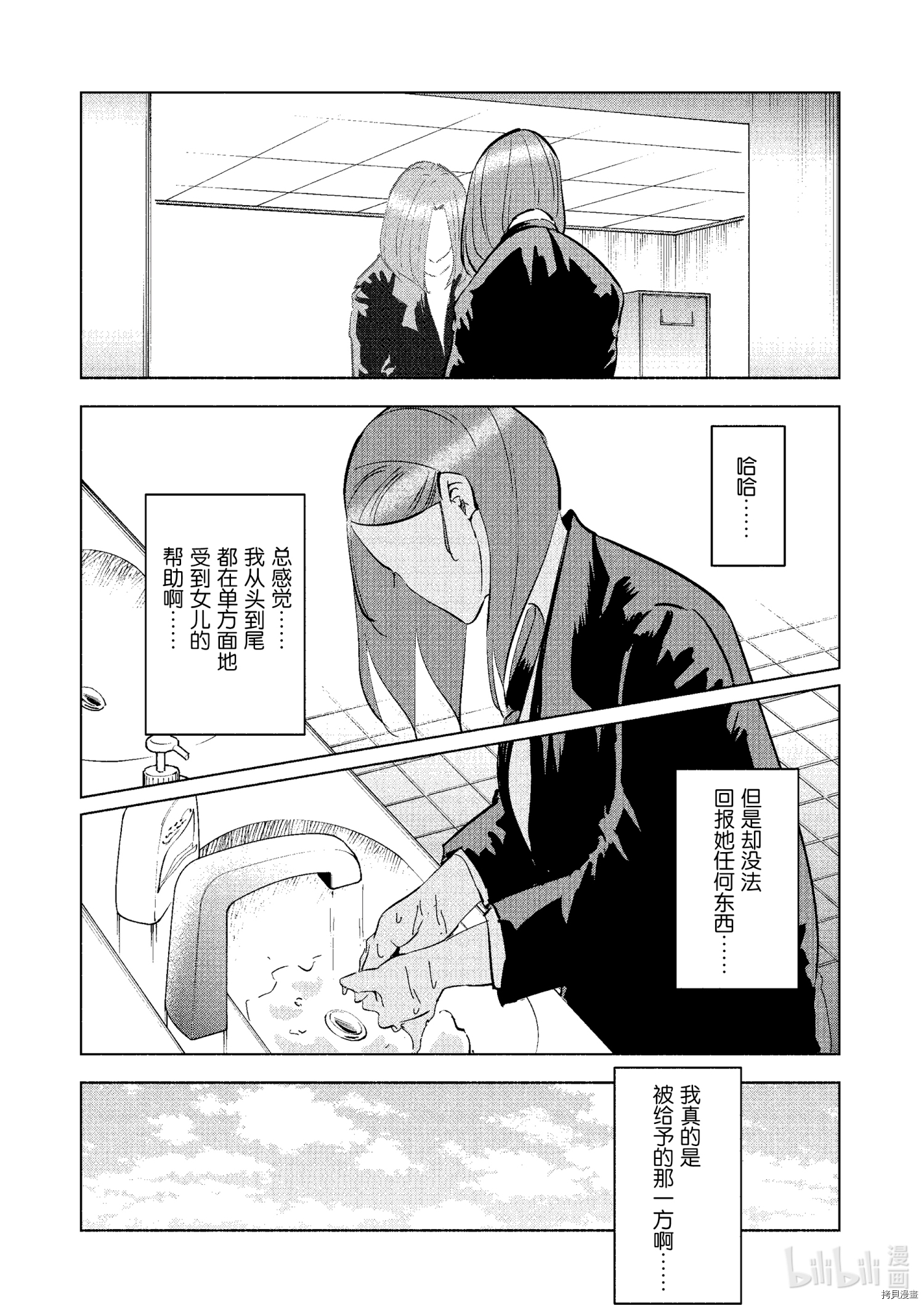 妻子是JS第67话在线观看 - 第13张