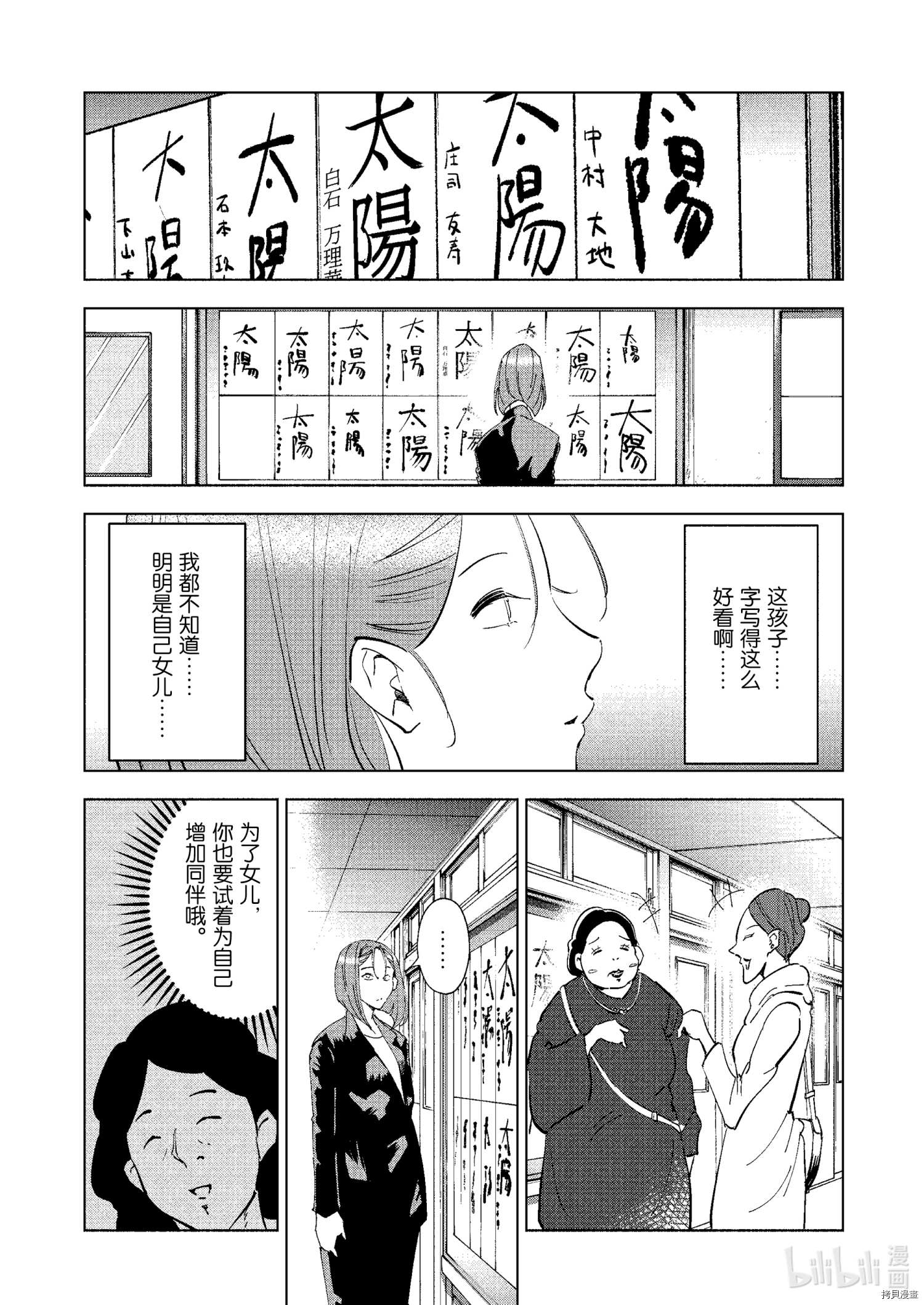 妻子是JS第67话在线观看 - 第8张