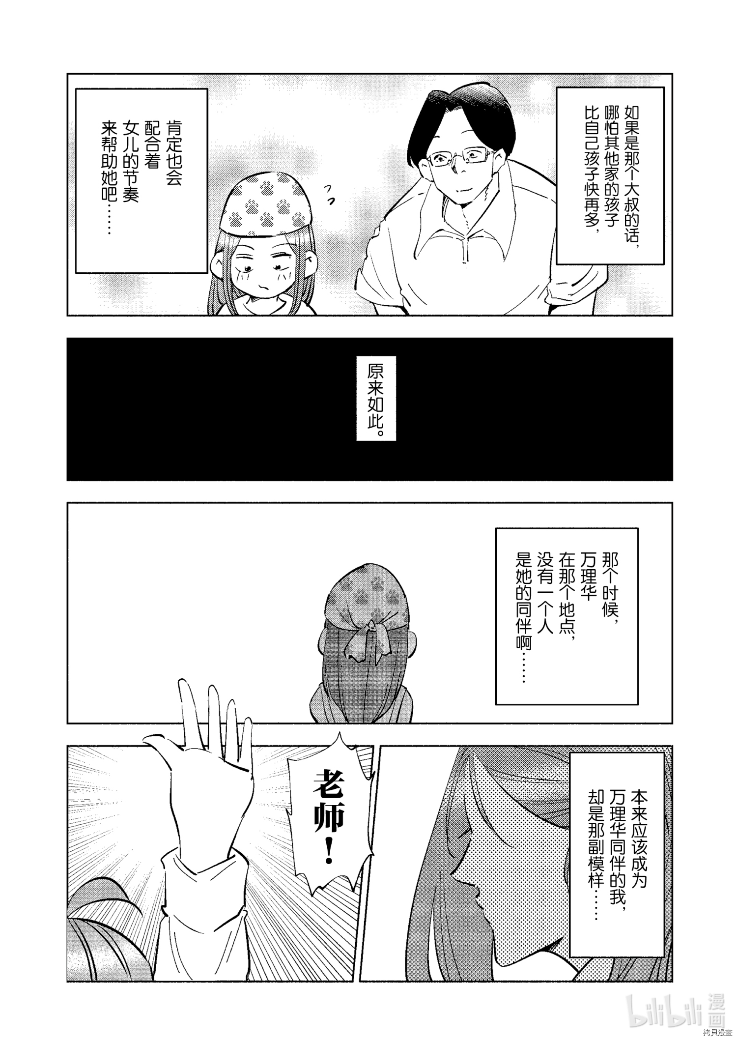 妻子是JS第67话在线观看 - 第6张