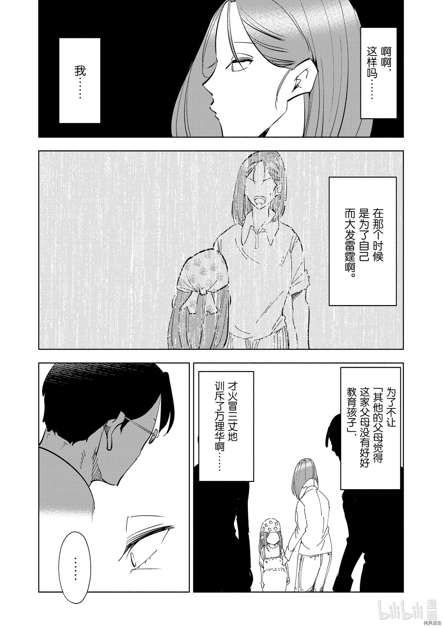 妻子是JS第67话在线观看 - 第5张