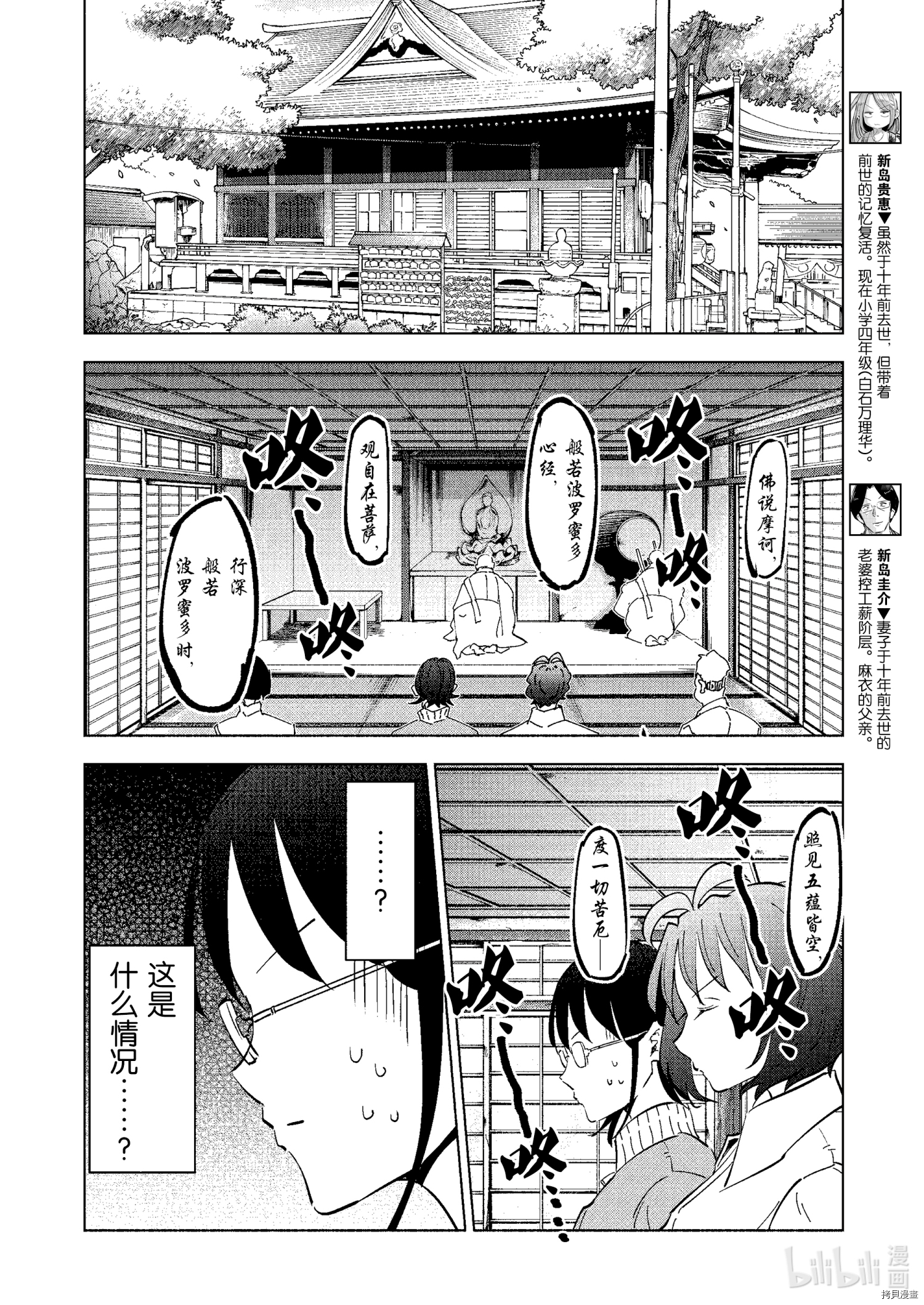妻子是JS第68话在线观看 - 第4张