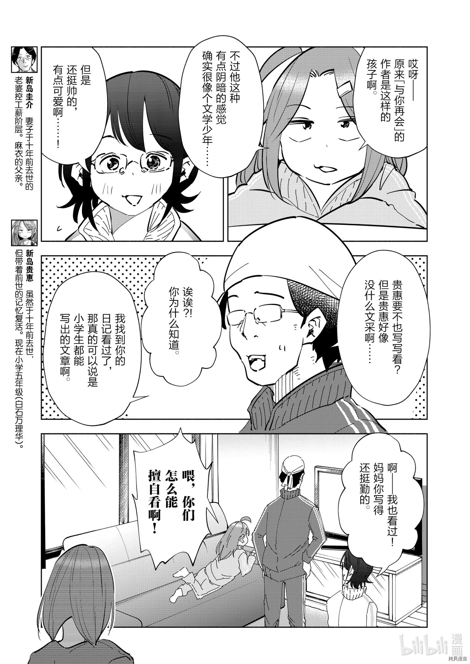 妻子是JS第70话在线观看 - 第5张