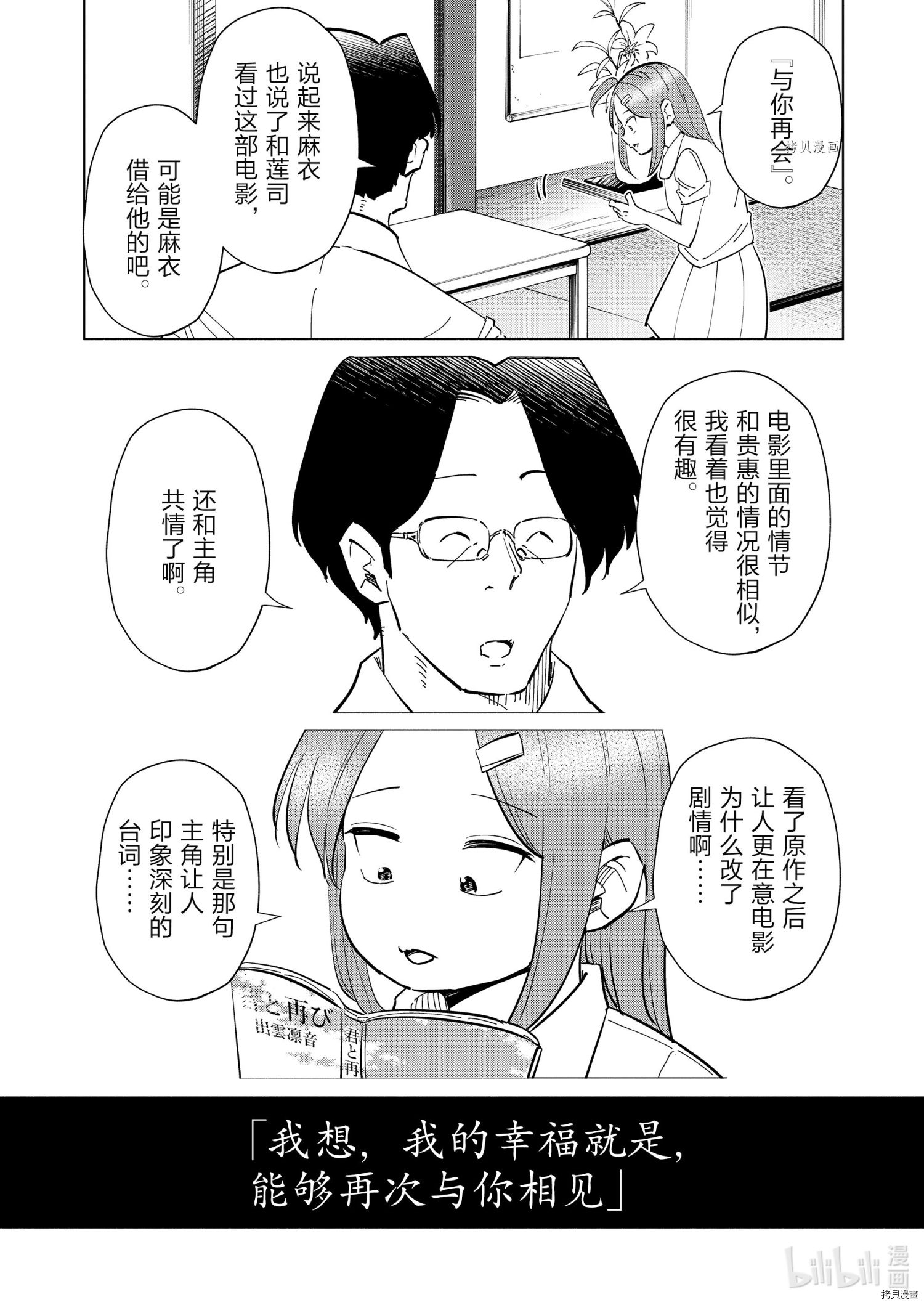 妻子是JS第72话在线观看 - 第2张