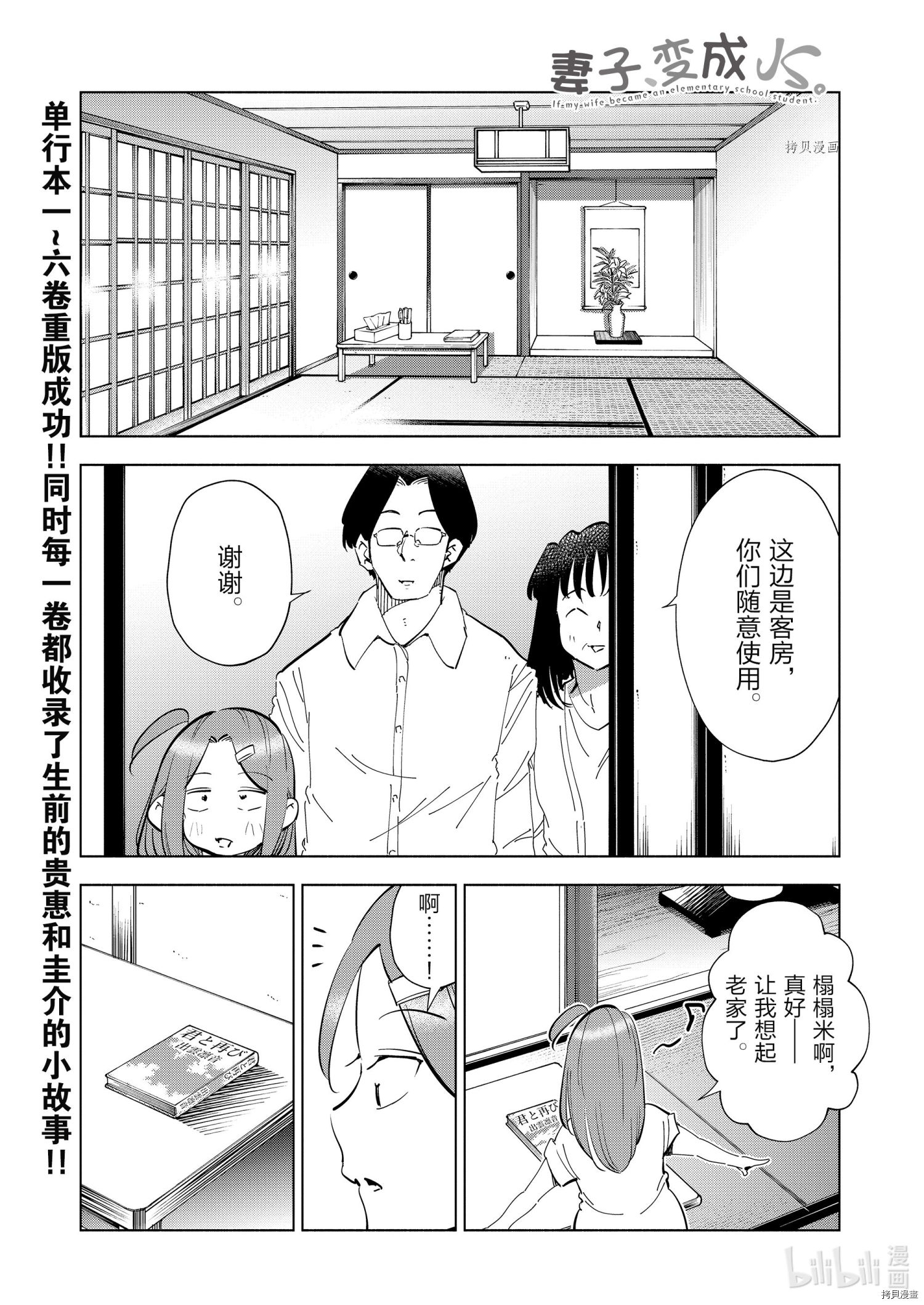 妻子是JS第72话在线观看 - 第1张