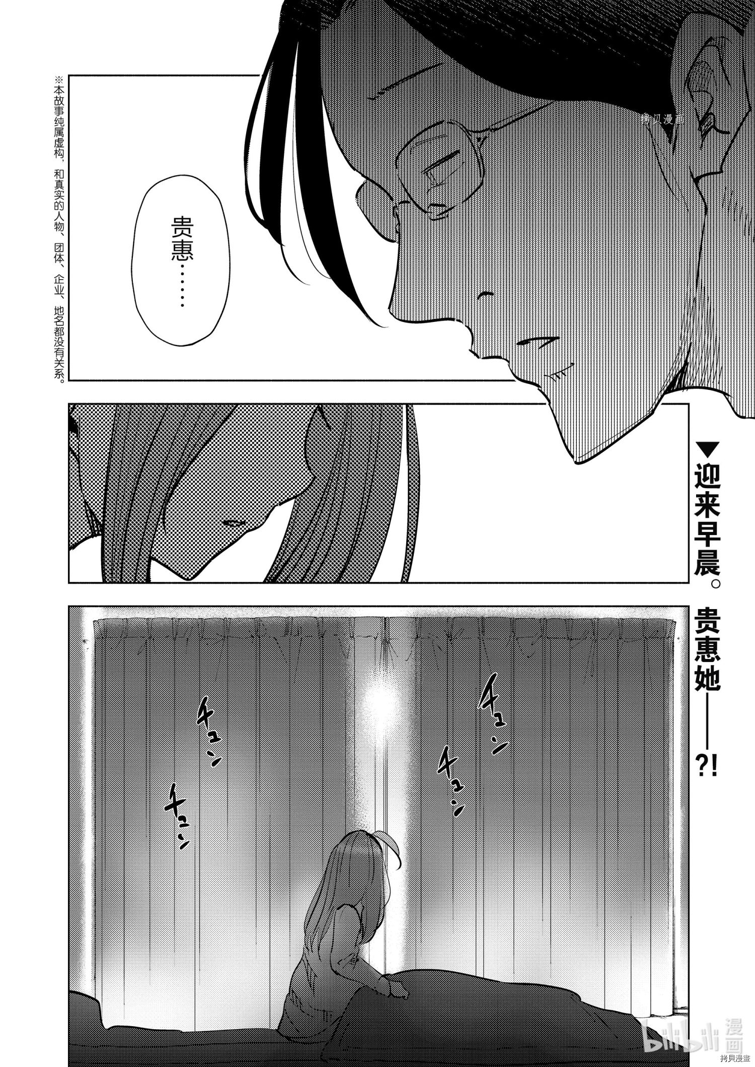 妻子是JS第73话在线观看 - 第20张