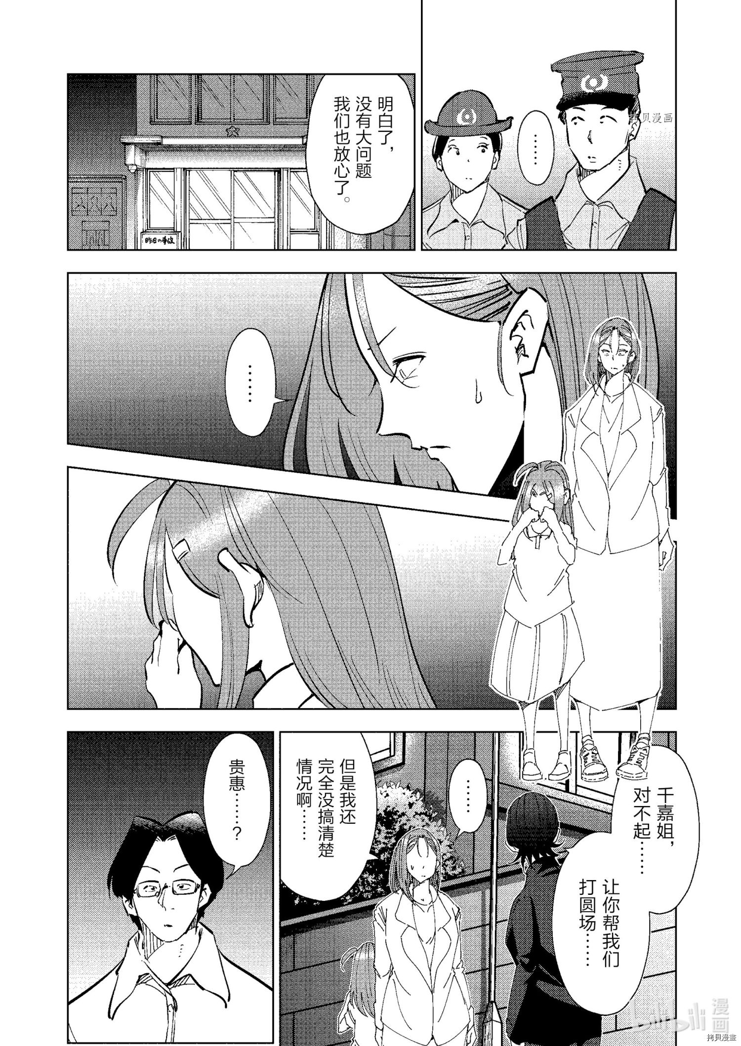 妻子是JS第73话在线观看 - 第10张