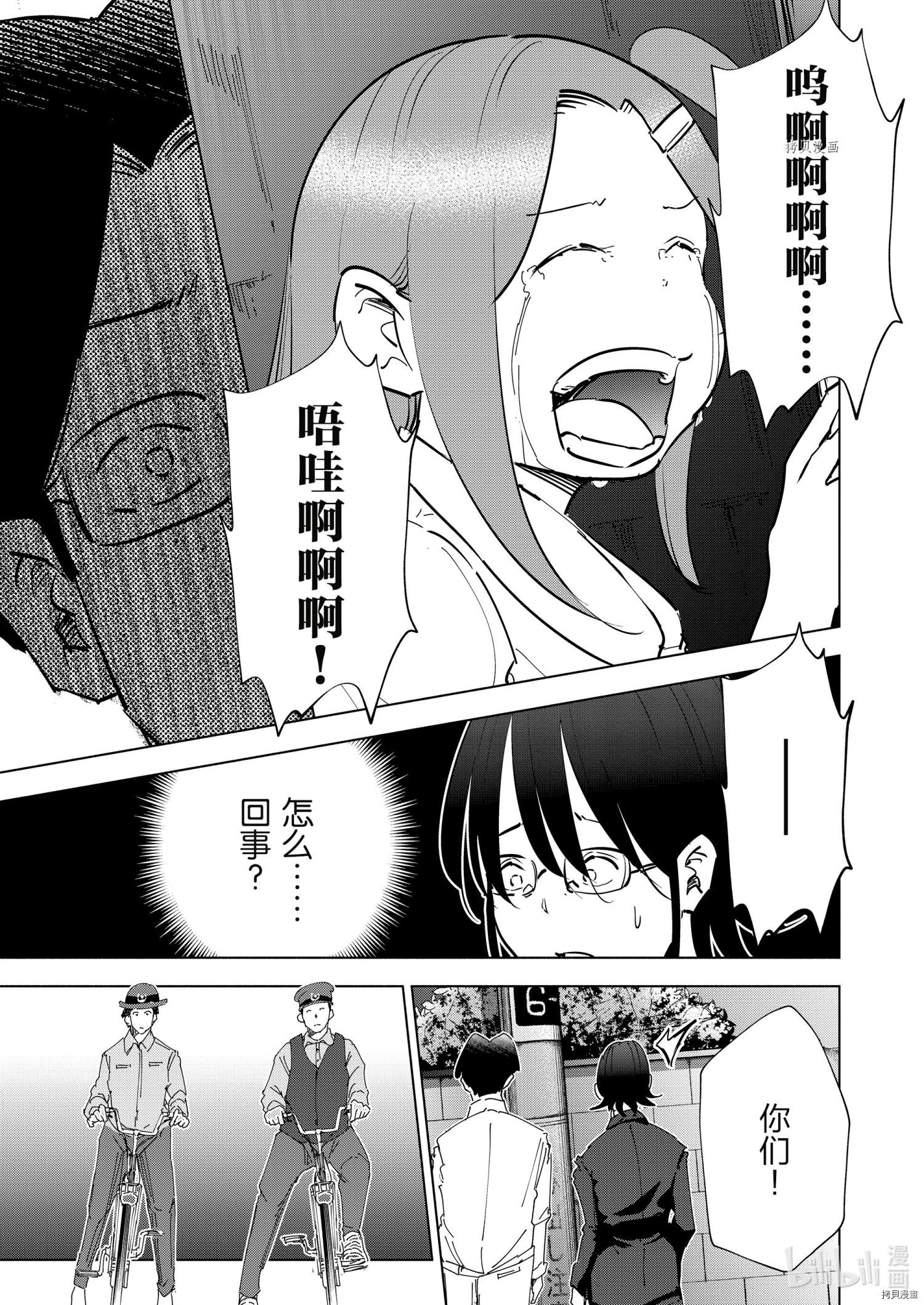 妻子是JS第73话在线观看 - 第5张