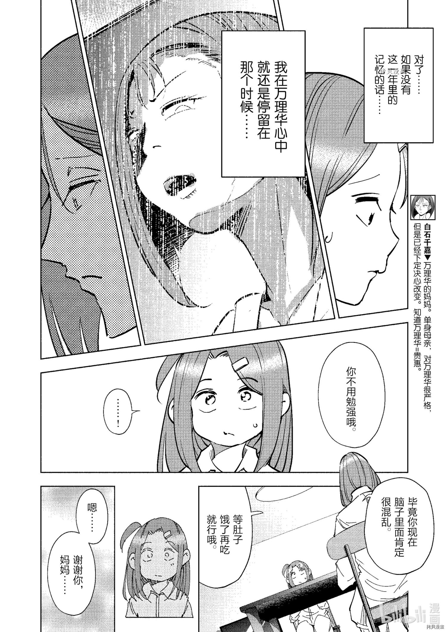 妻子是JS第74话在线观看 - 第4张