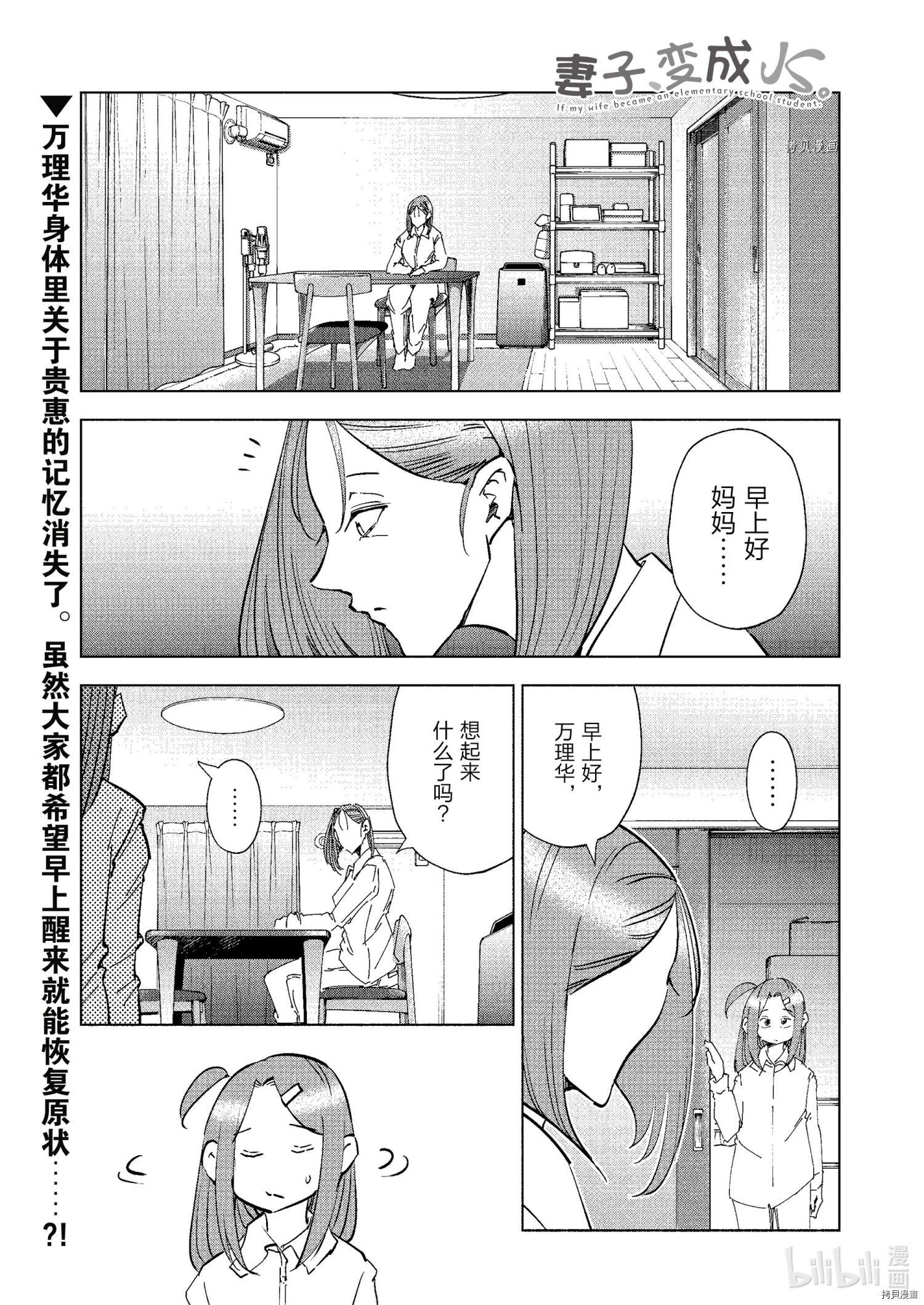 妻子是JS第74话在线观看 - 第1张