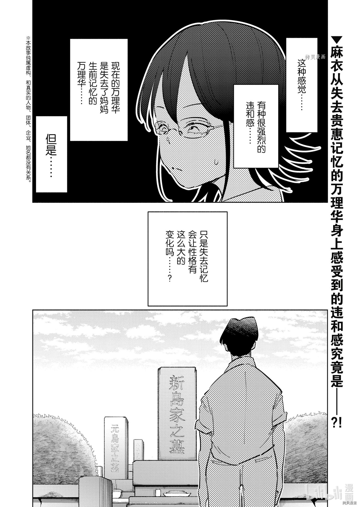 妻子是JS第75话在线观看 - 第20张