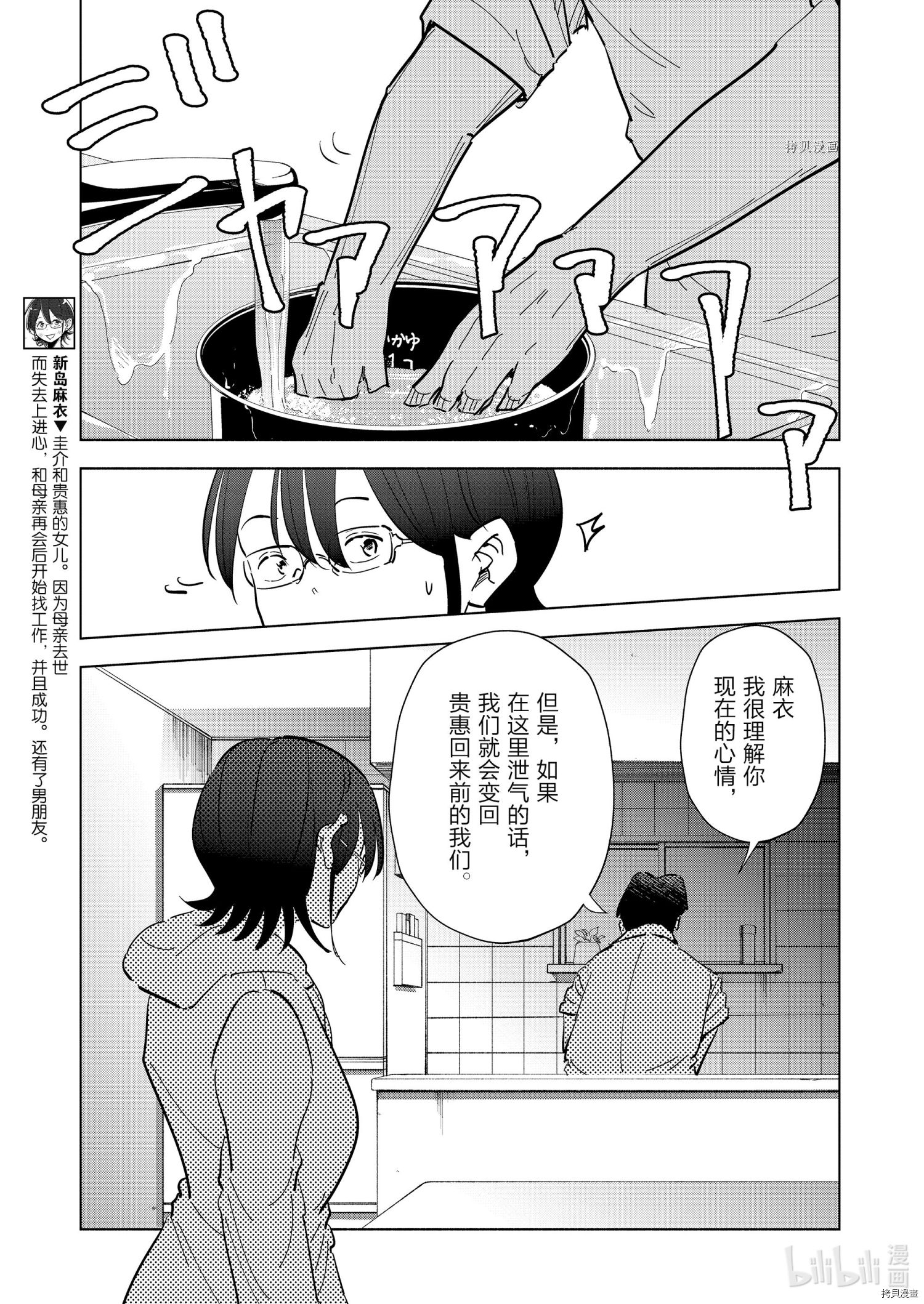 妻子是JS第75话在线观看 - 第9张