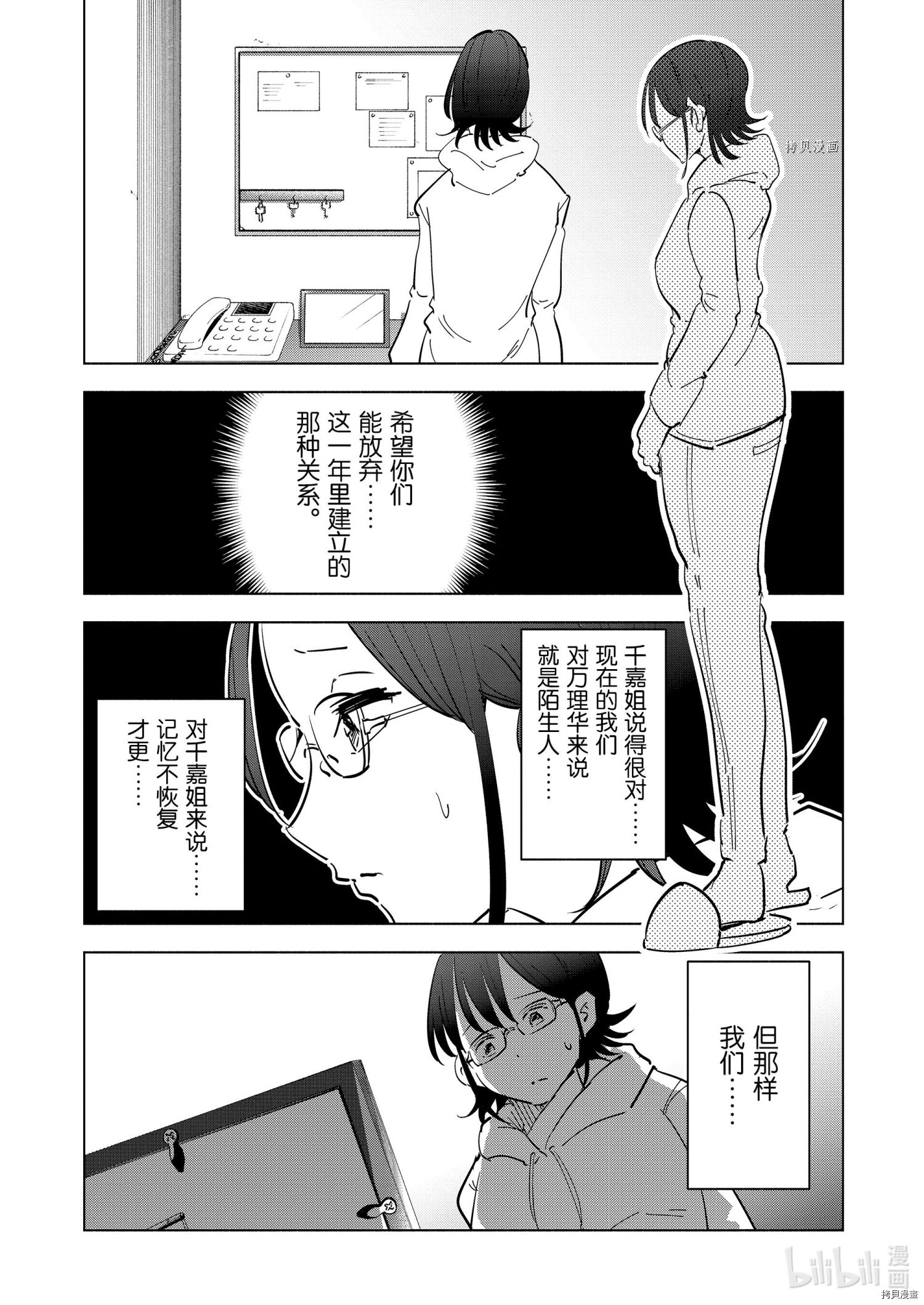 妻子是JS第75话在线观看 - 第8张
