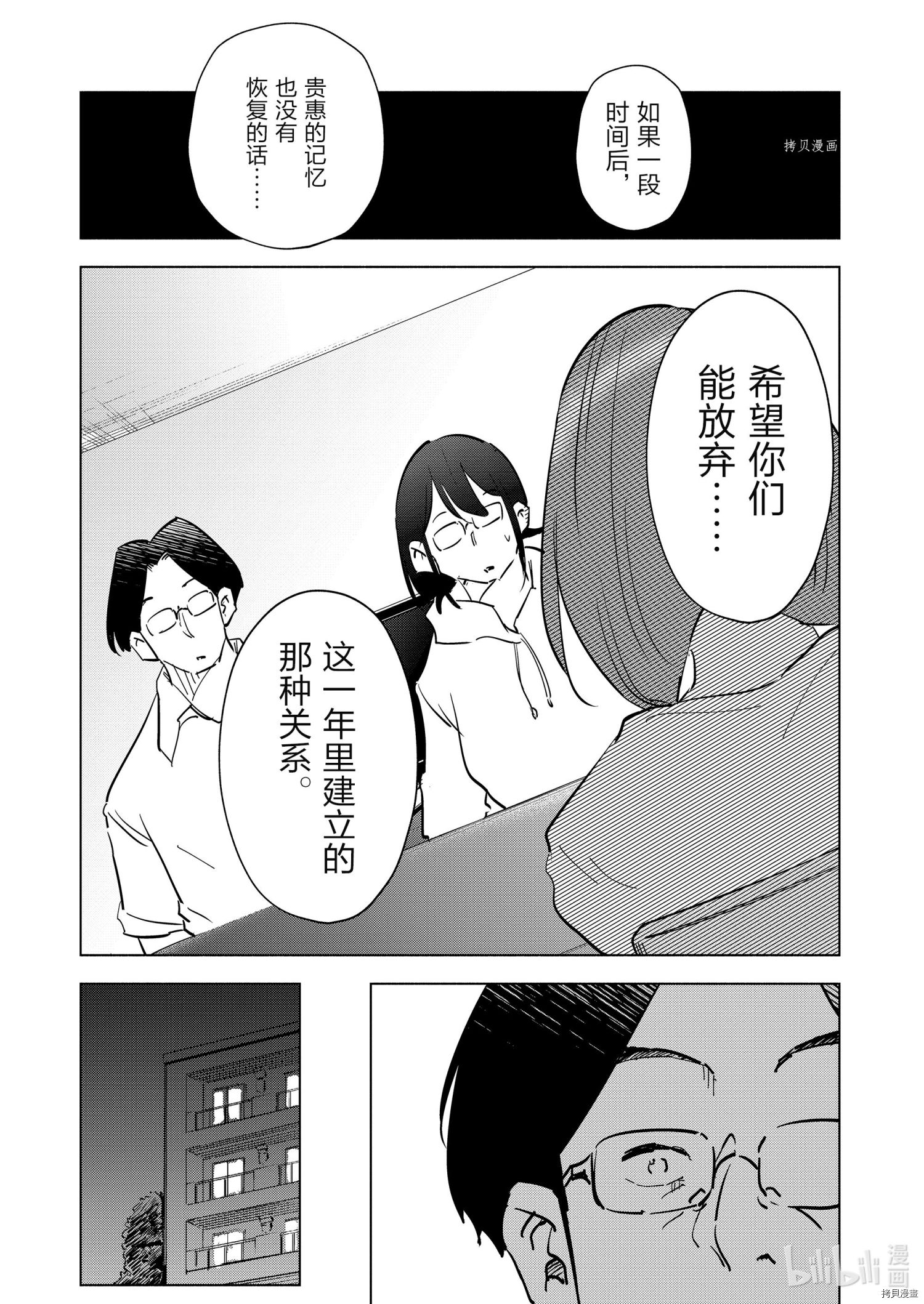妻子是JS第75话在线观看 - 第7张