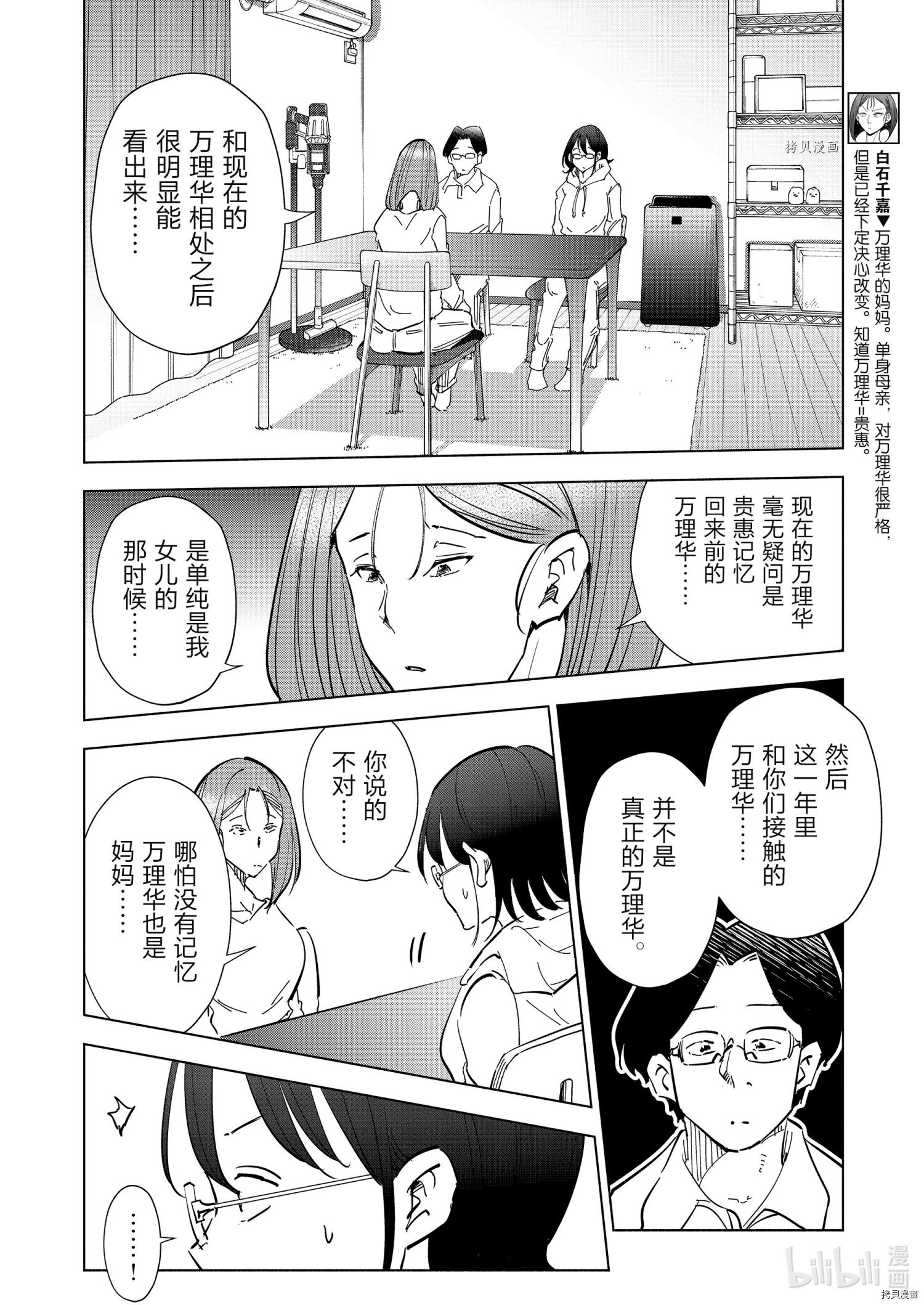 妻子是JS第75话在线观看 - 第4张