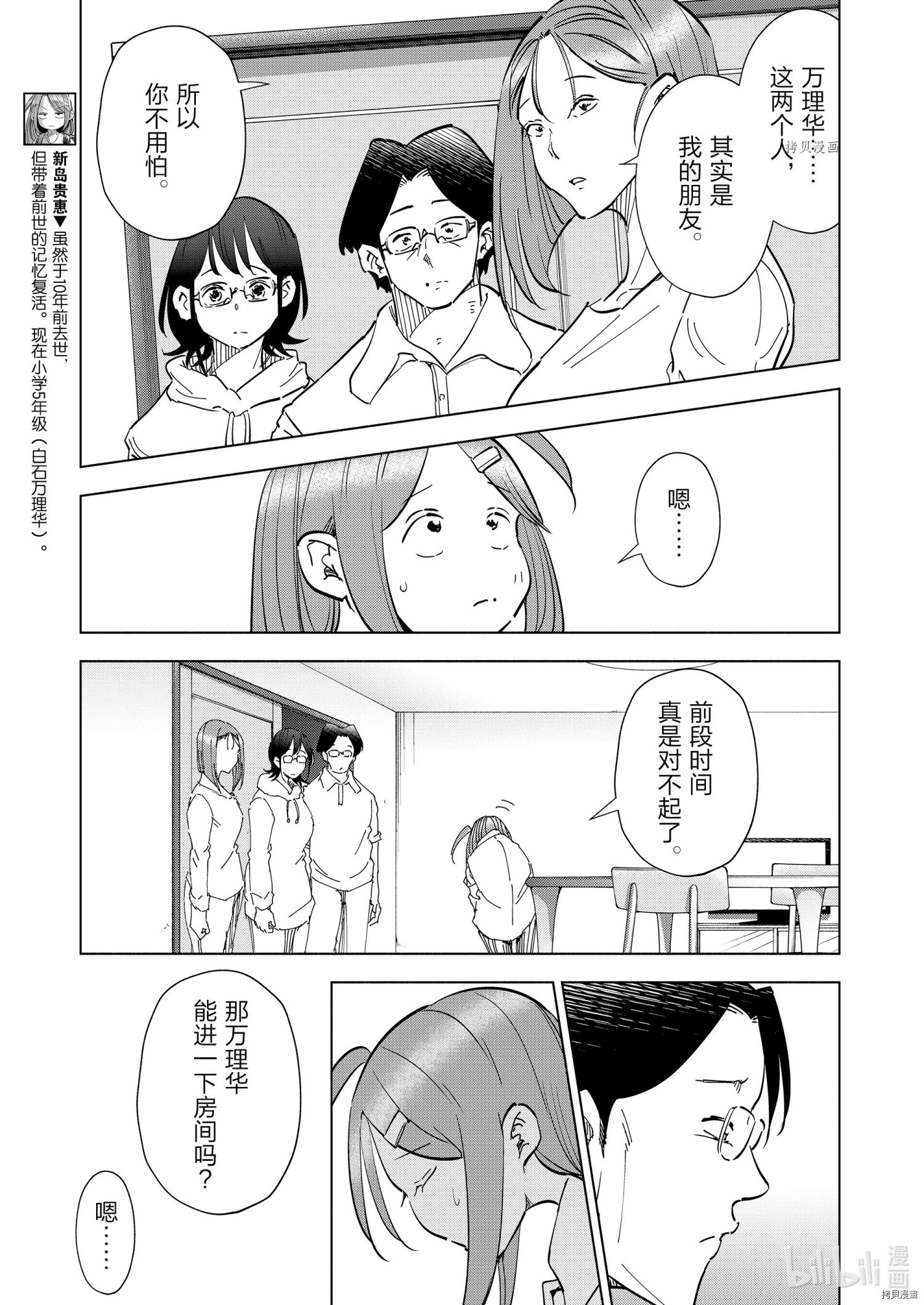 妻子是JS第75话在线观看 - 第3张