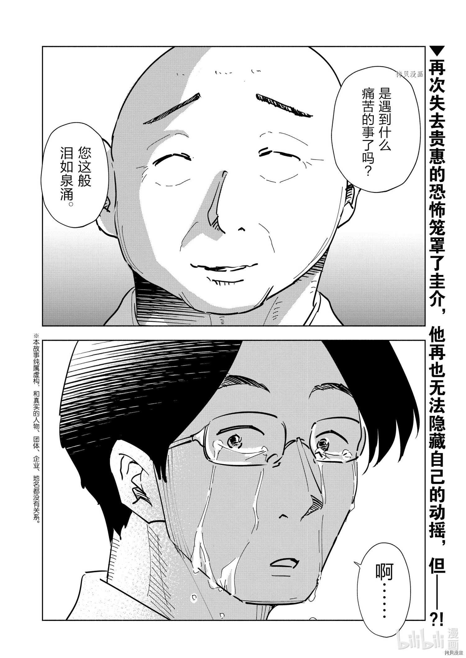 妻子是JS第76话在线观看 - 第22张
