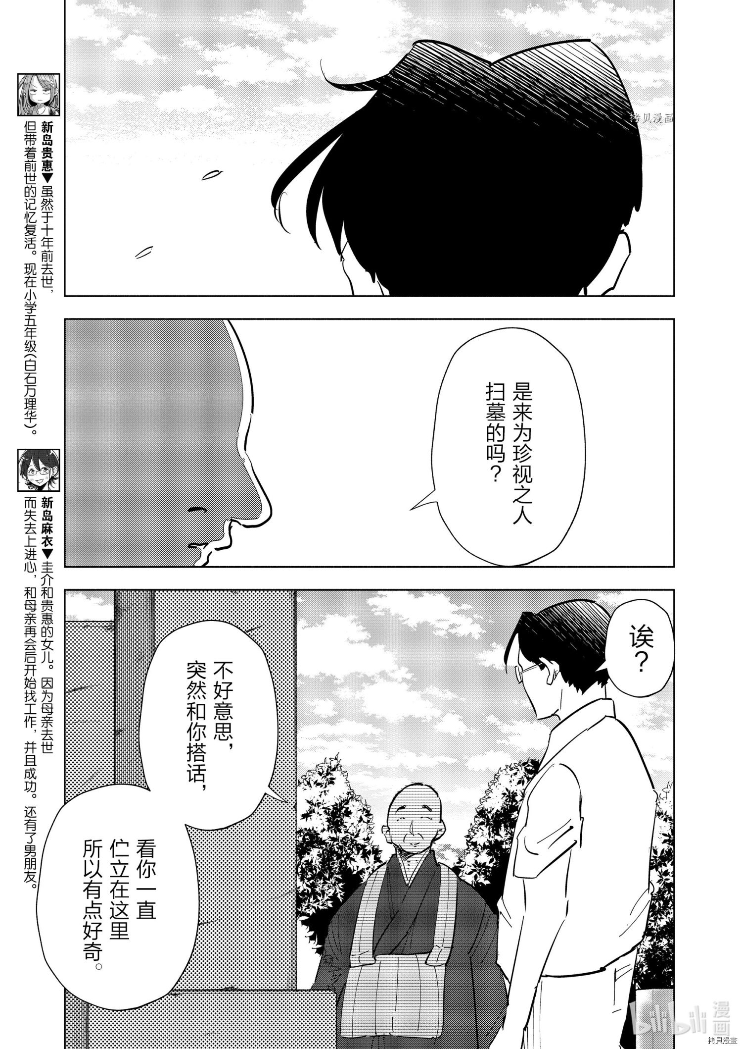 妻子是JS第76话在线观看 - 第21张