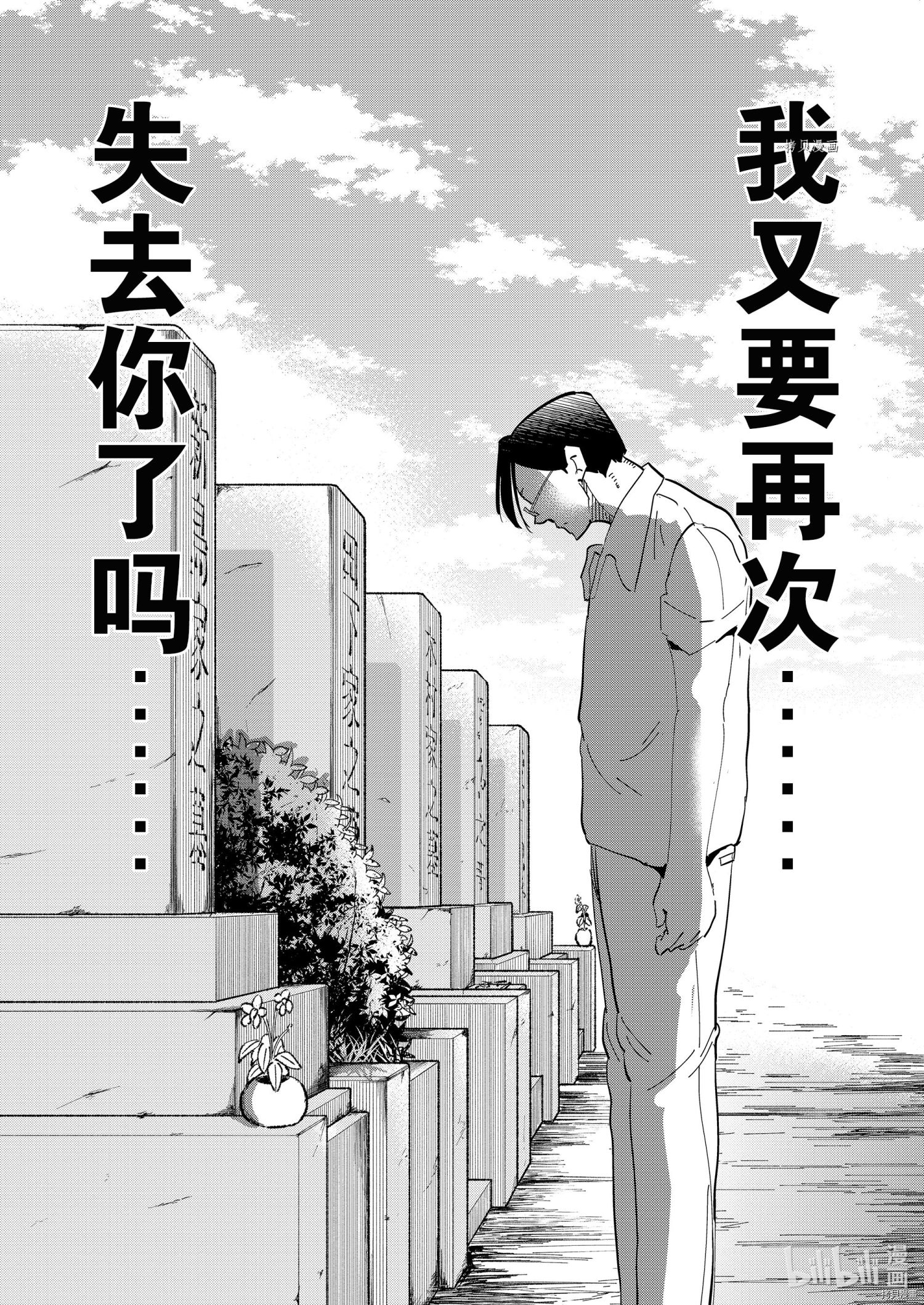 妻子是JS第76话在线观看 - 第20张