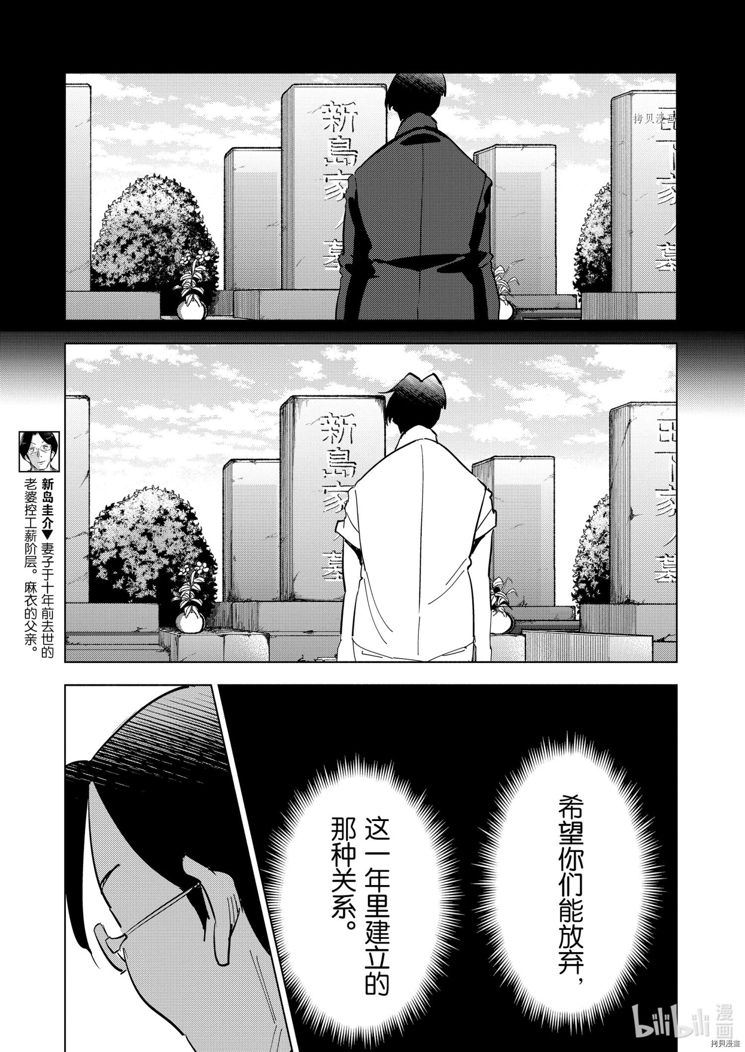 妻子是JS第76话在线观看 - 第19张