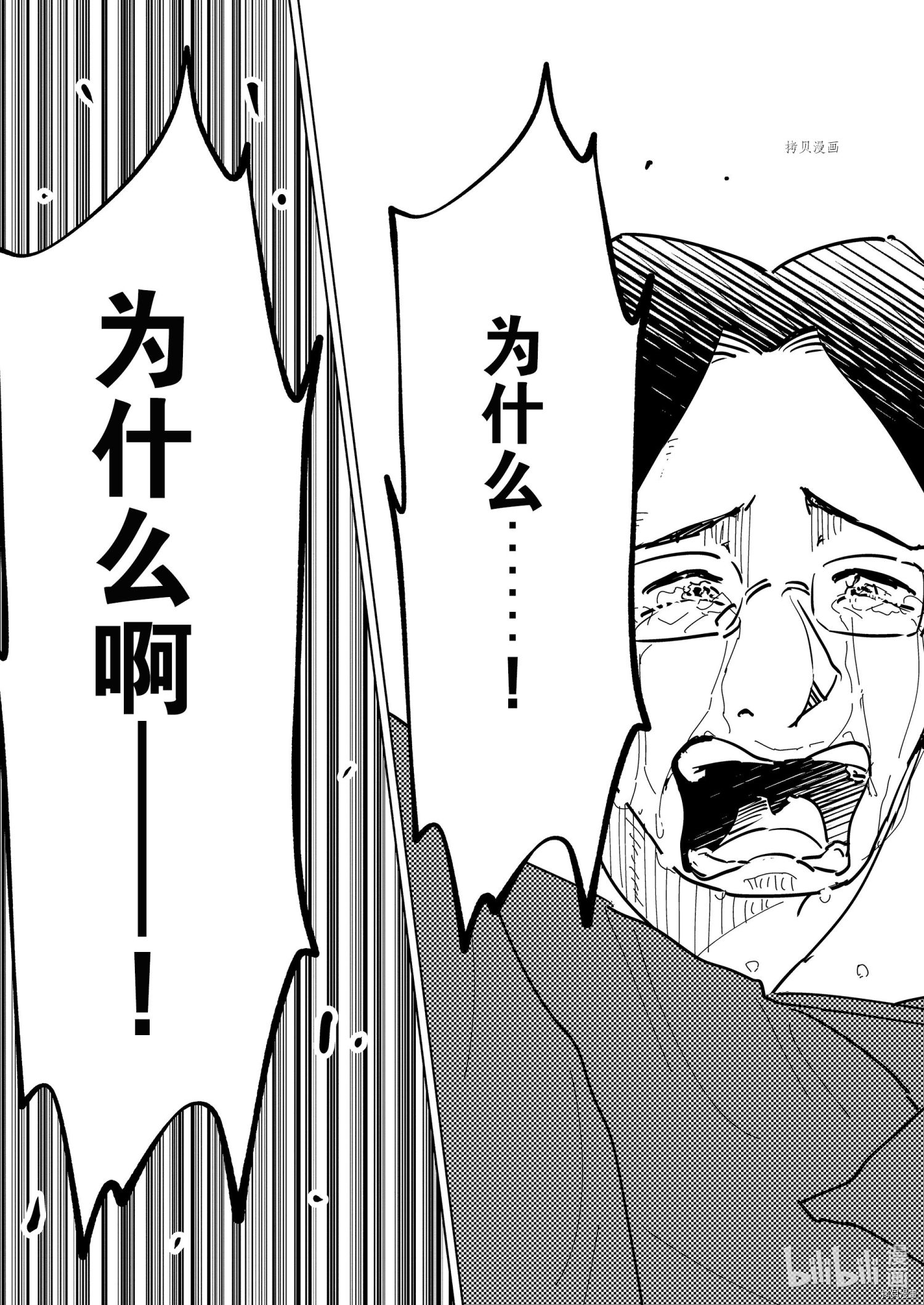 妻子是JS第76话在线观看 - 第17张