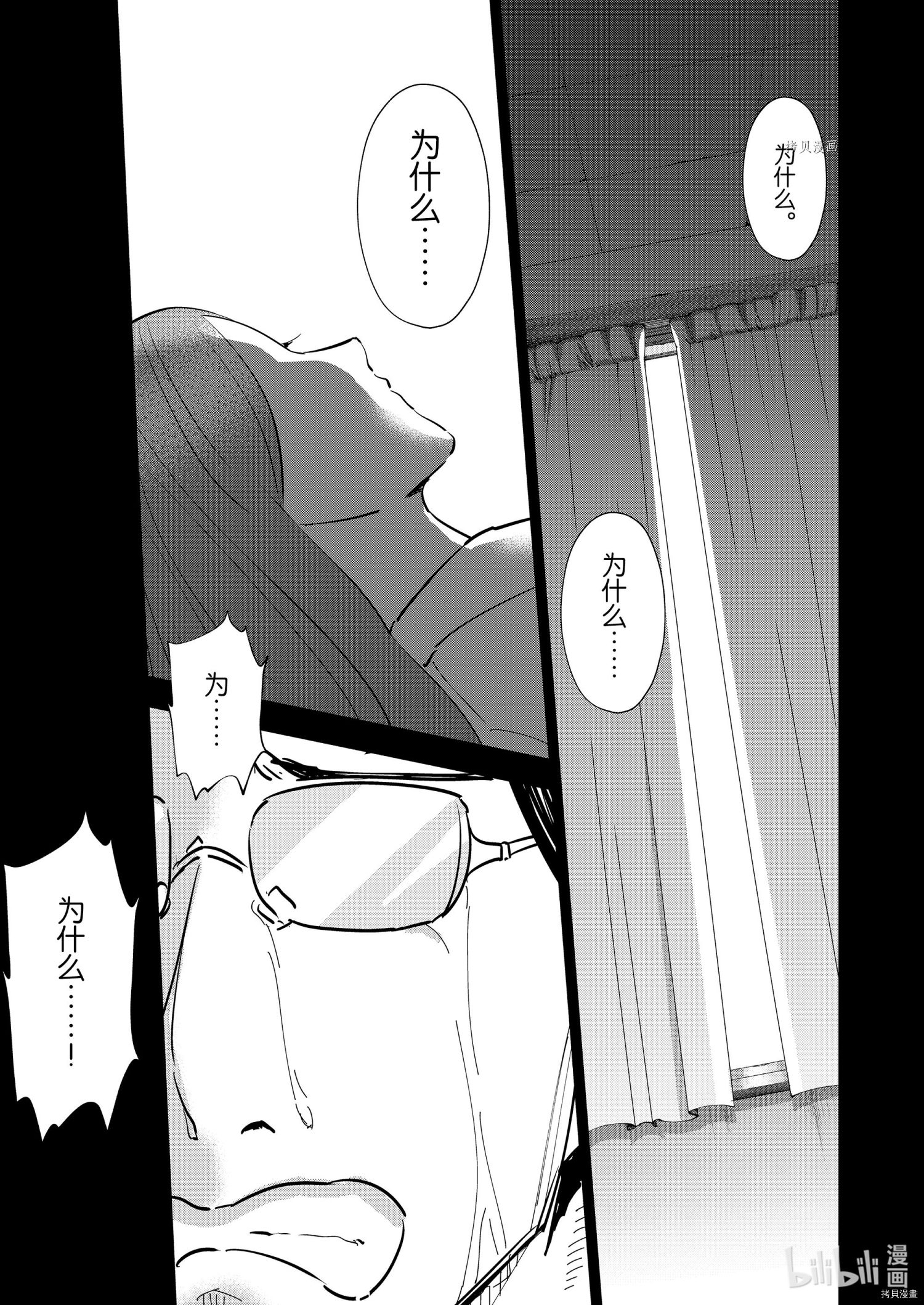 妻子是JS第76话在线观看 - 第15张
