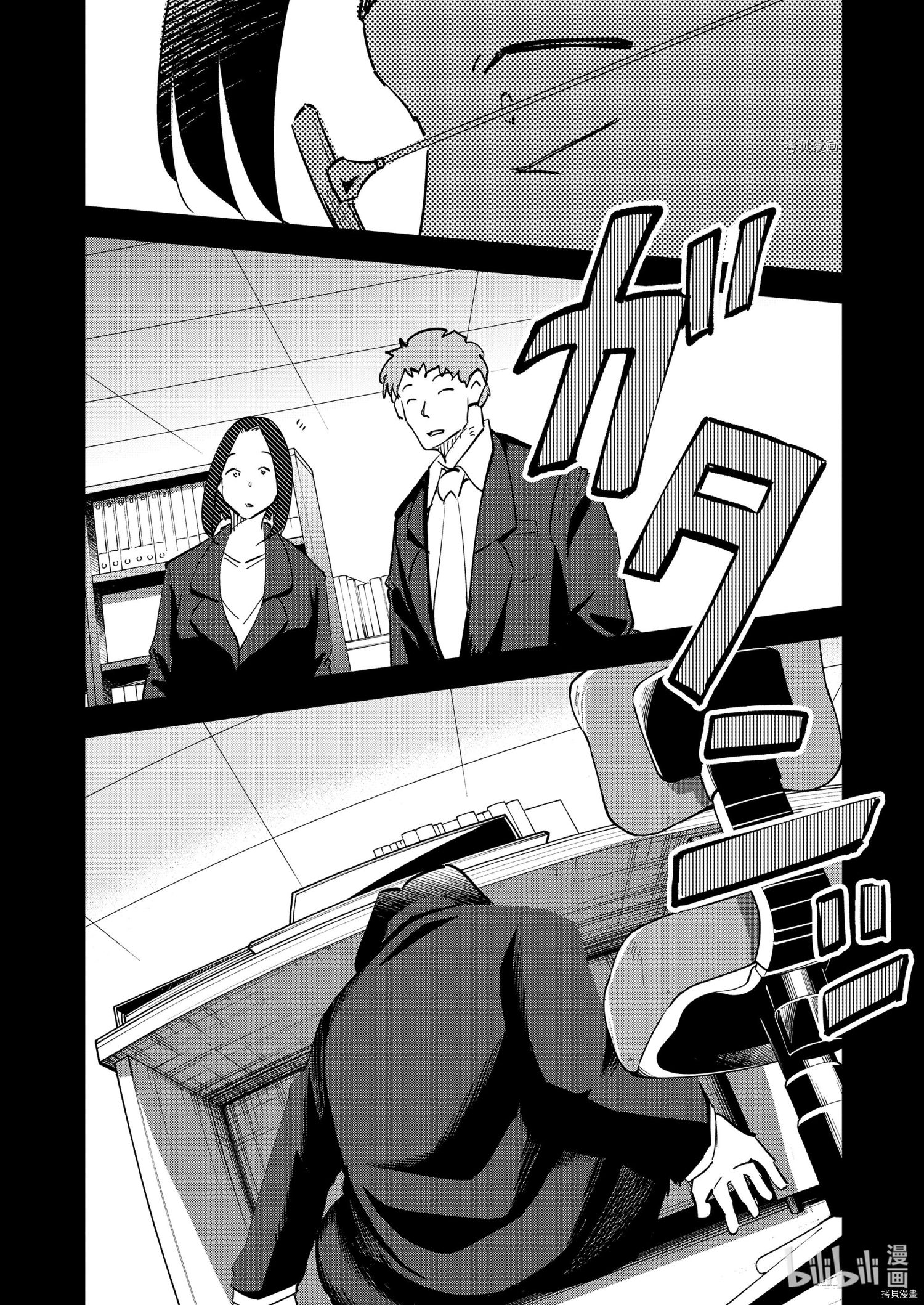 妻子是JS第76话在线观看 - 第8张