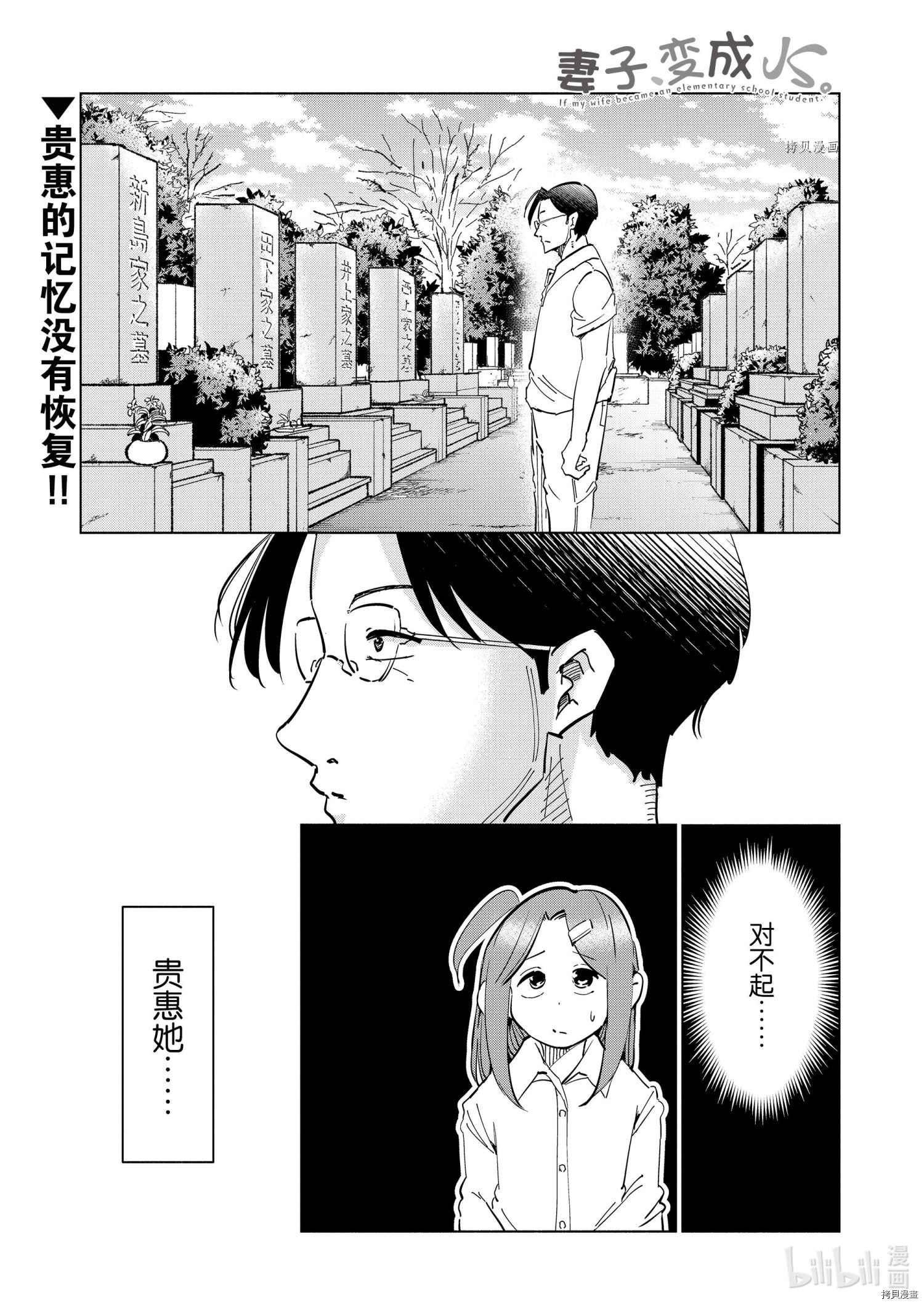 妻子是JS第76话在线观看 - 第1张