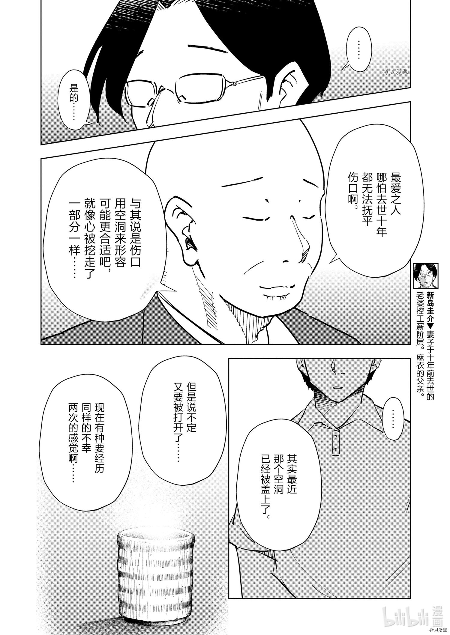 妻子是JS第77话在线观看 - 第2张