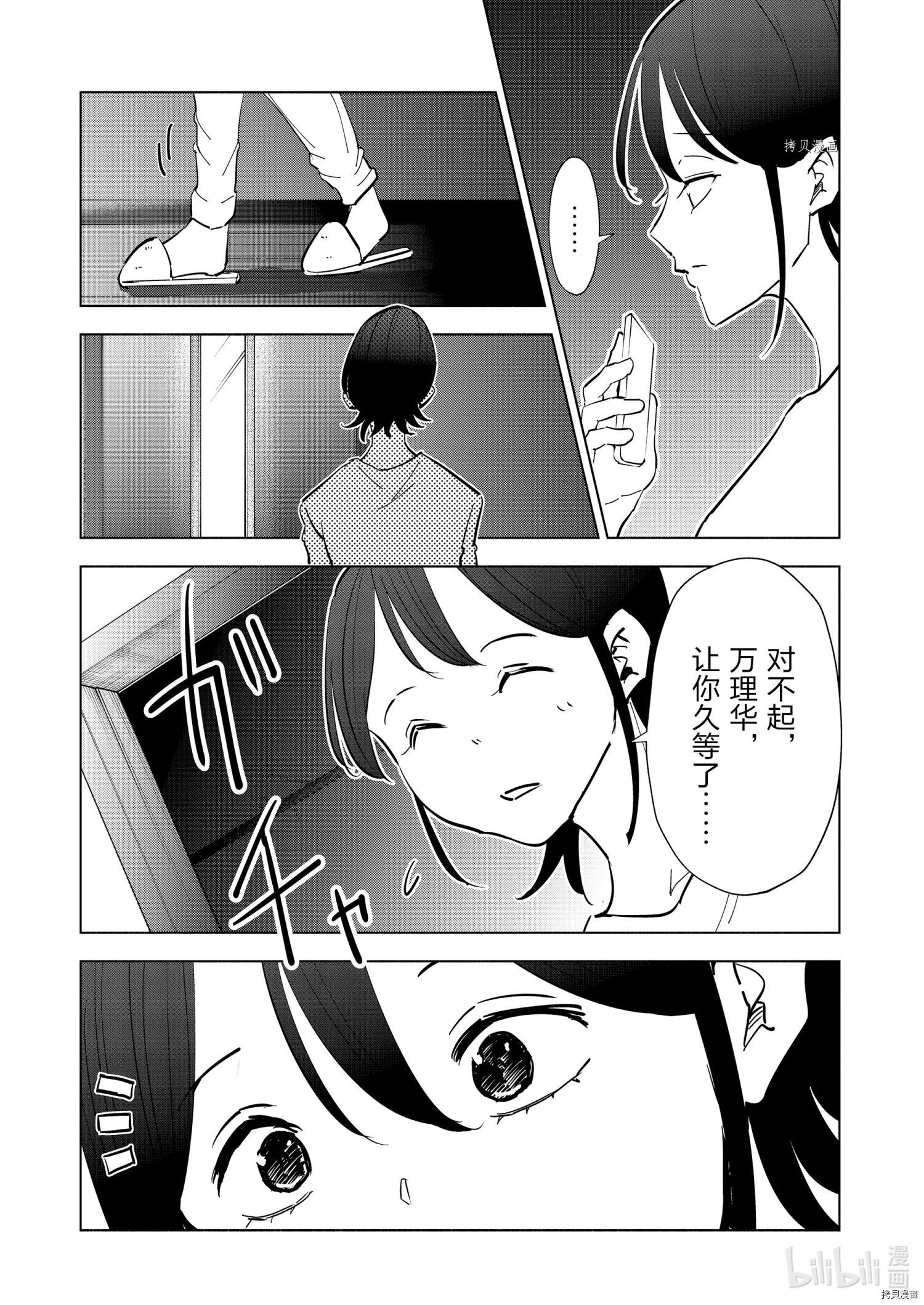 妻子是JS第78话在线观看 - 第17张