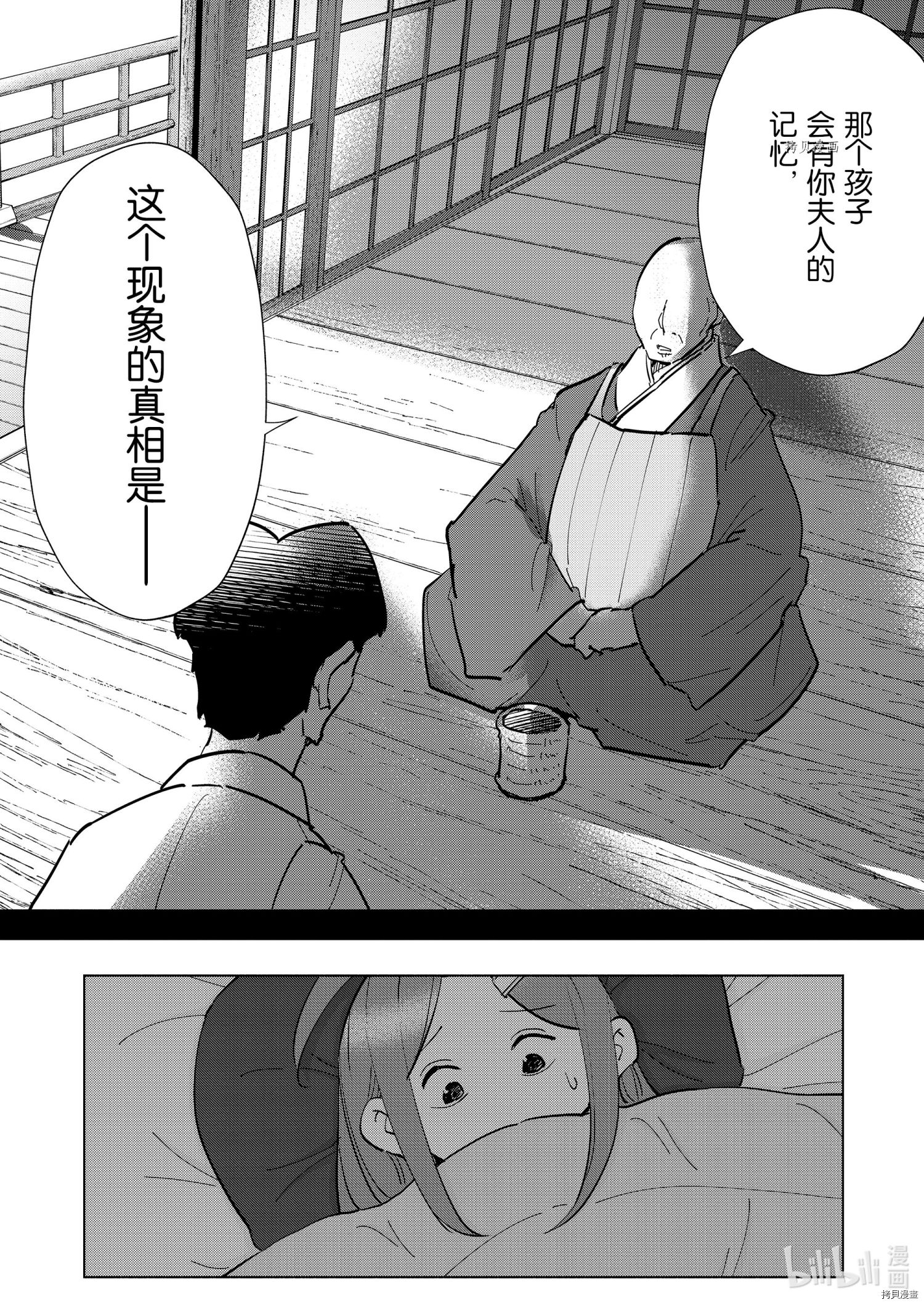 妻子是JS第78话在线观看 - 第12张