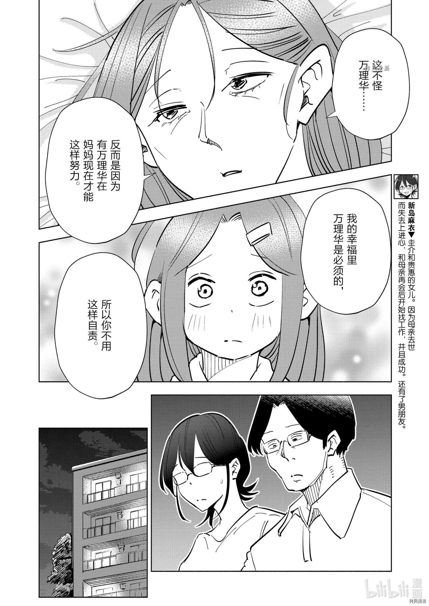妻子是JS第78话在线观看 - 第6张