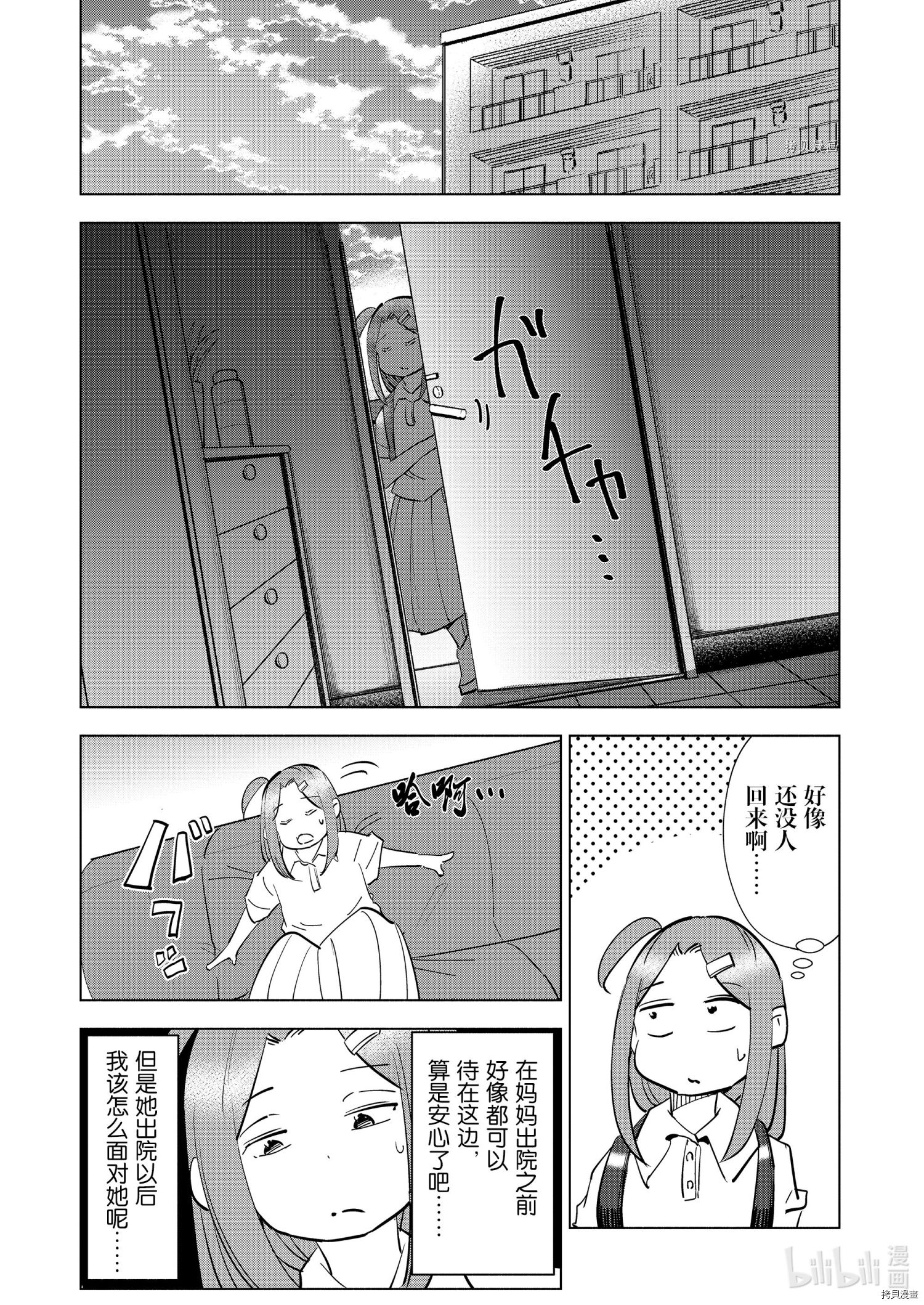 妻子是JS第79话在线观看 - 第17张
