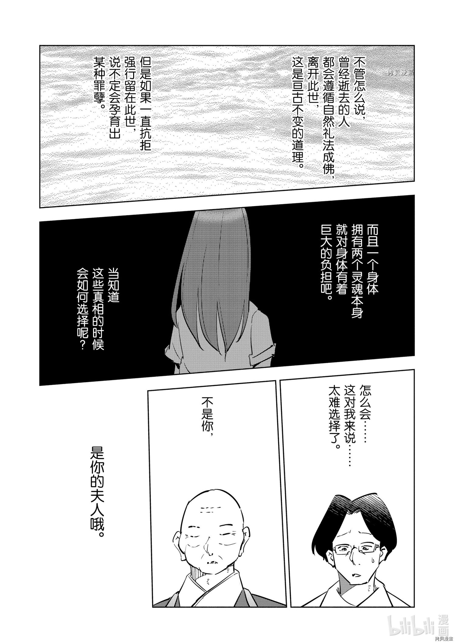 妻子是JS第79话在线观看 - 第15张