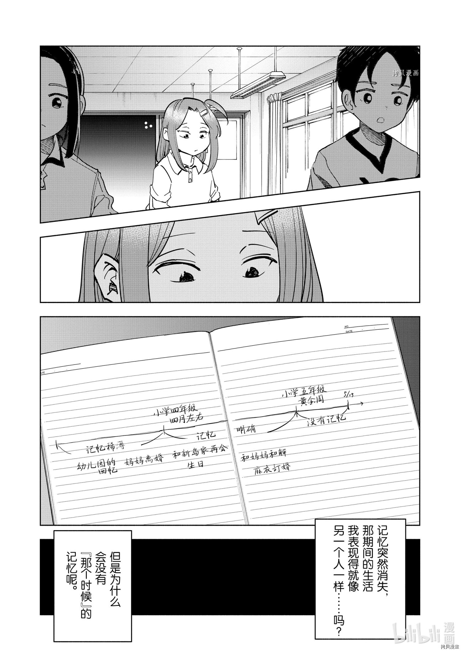 妻子是JS第79话在线观看 - 第7张