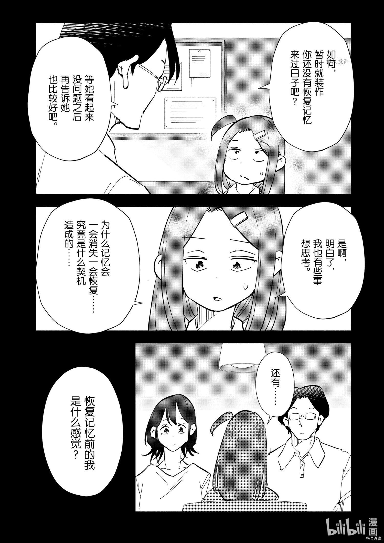 妻子是JS第79话在线观看 - 第6张